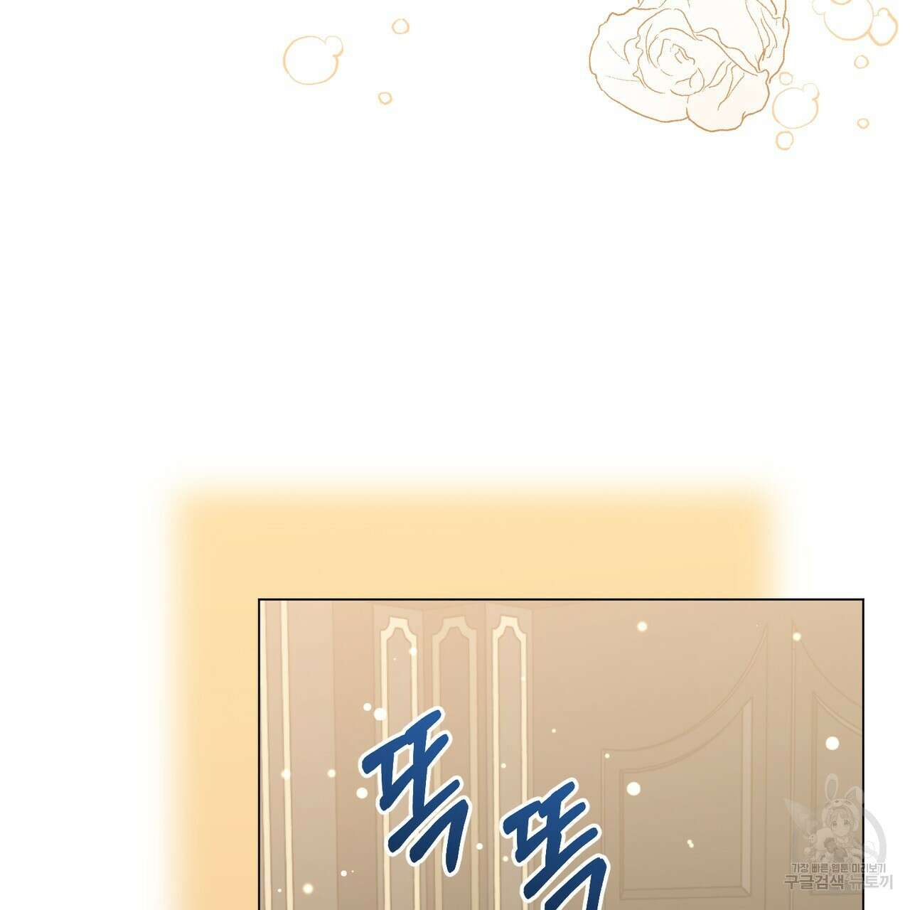 마계의 달 27화 24