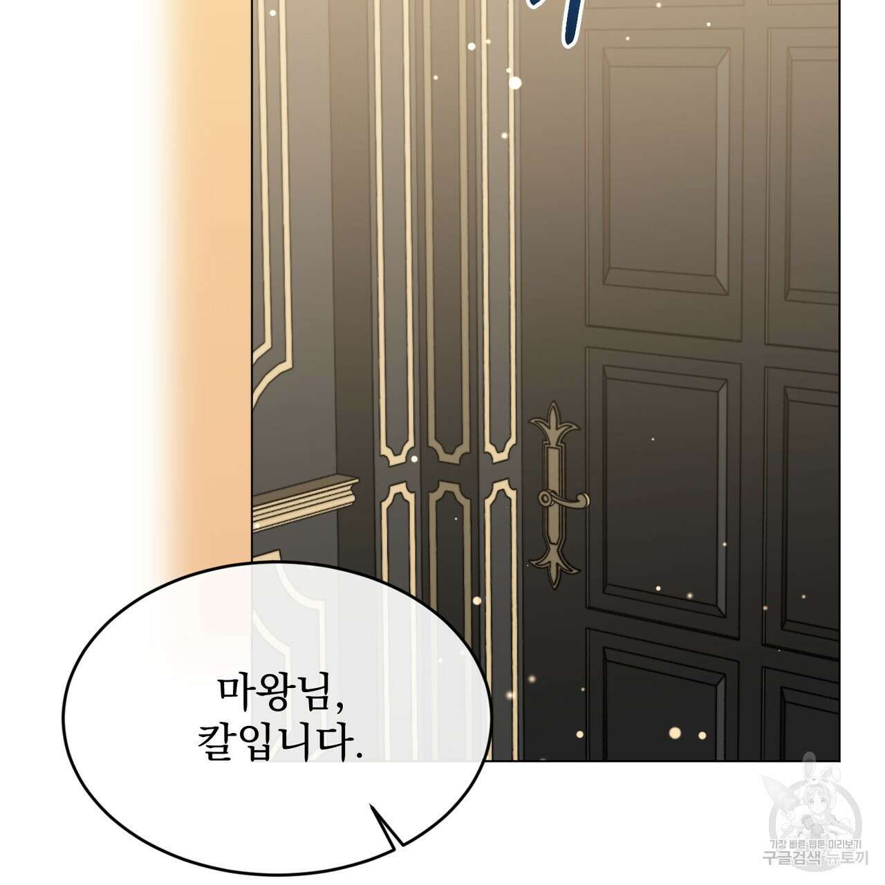 마계의 달 27화 25
