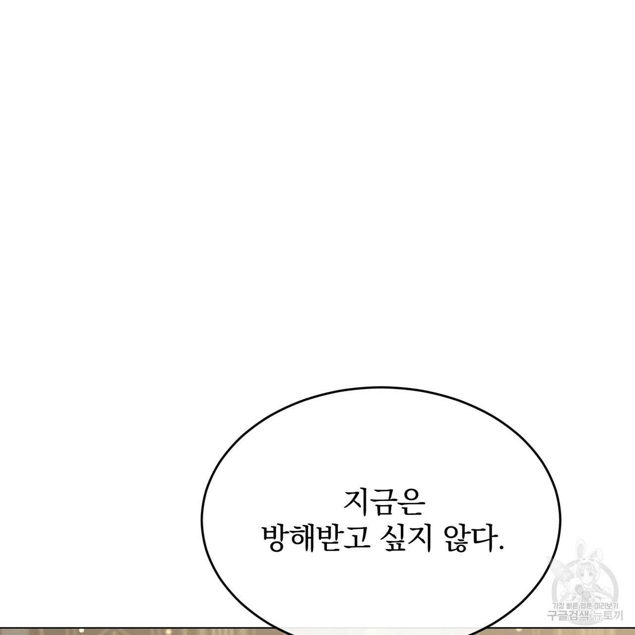 마계의 달 27화 26