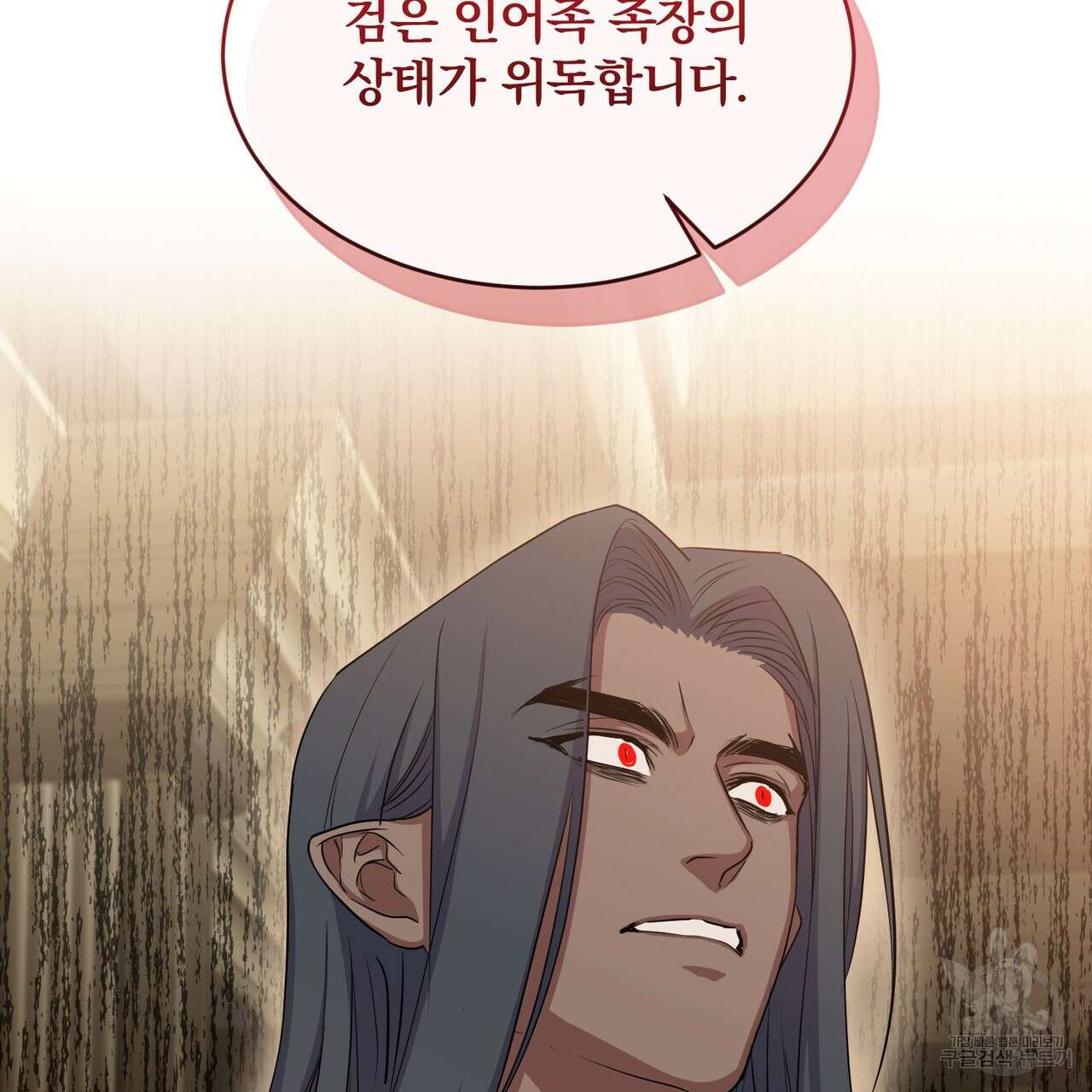 마계의 달 27화 29