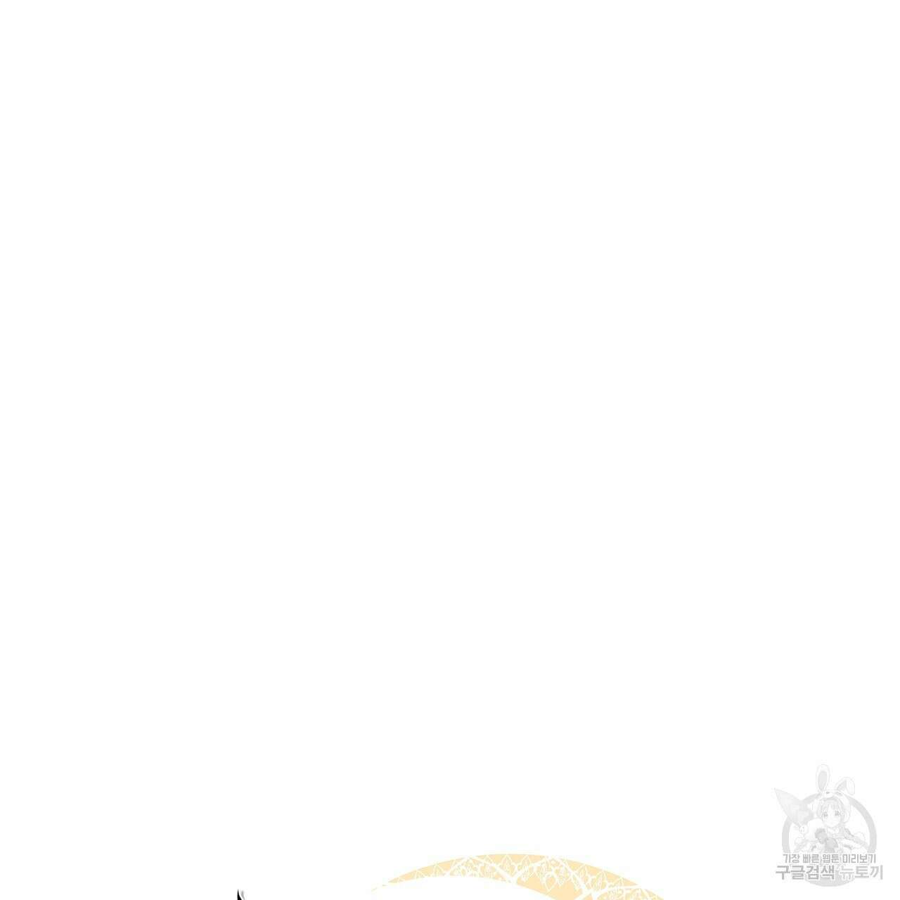 마계의 달 27화 31