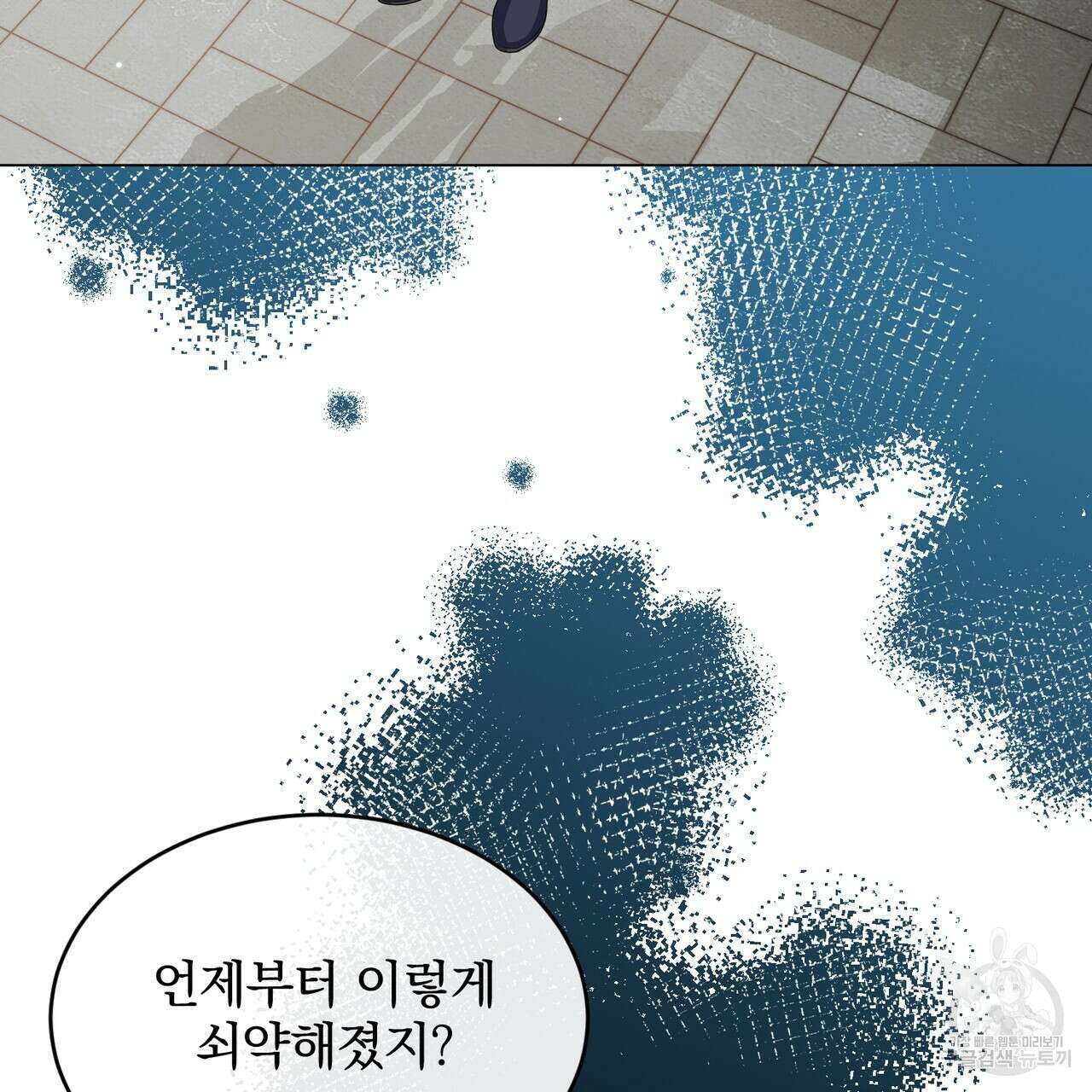 마계의 달 27화 37