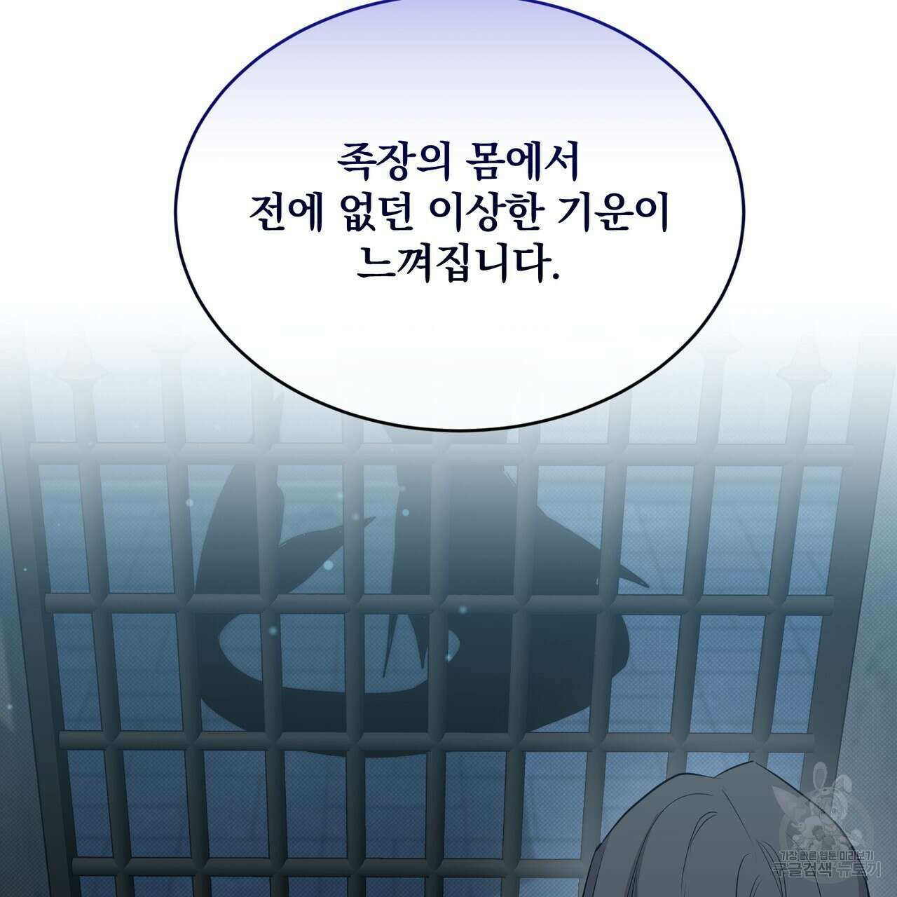 마계의 달 27화 42