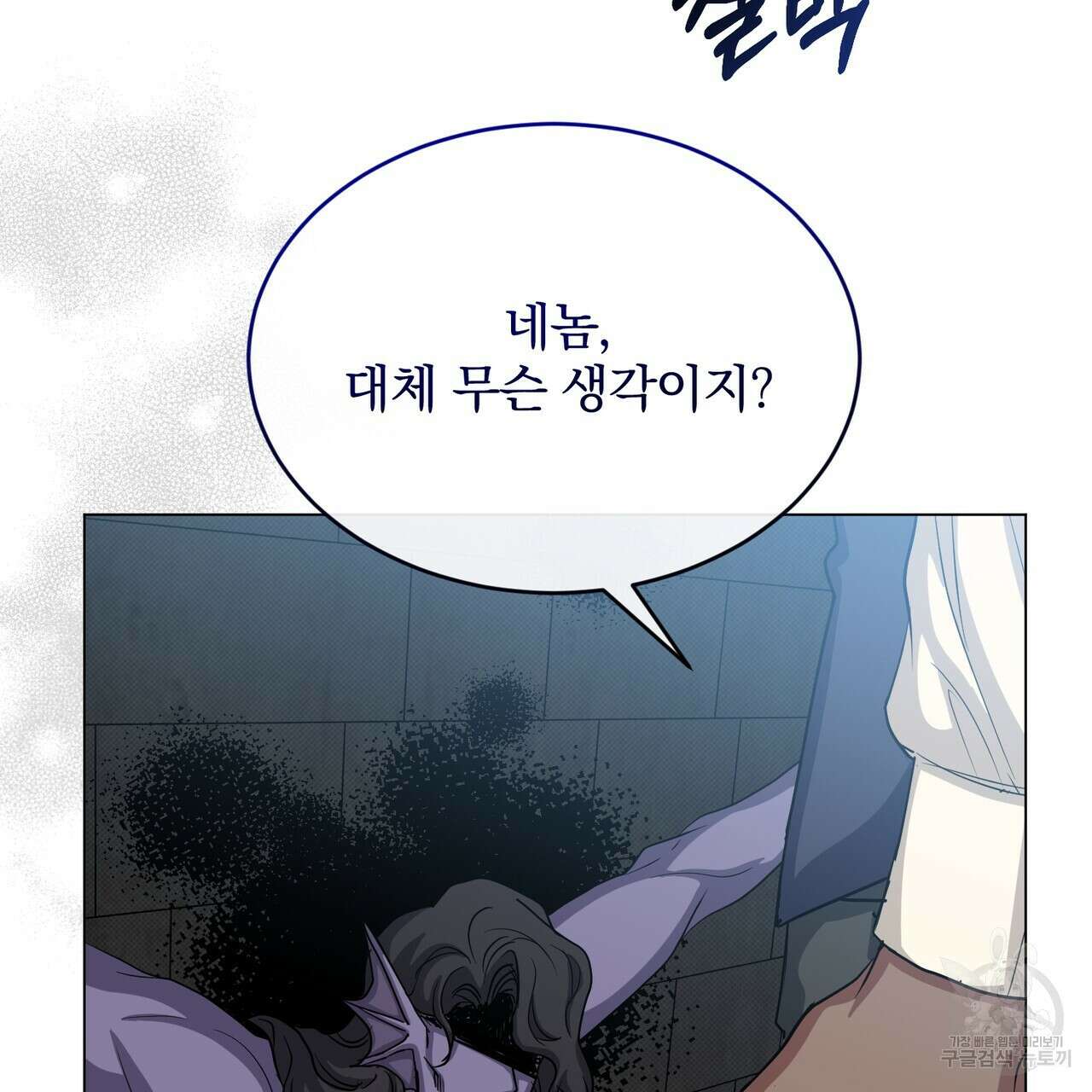 마계의 달 27화 47