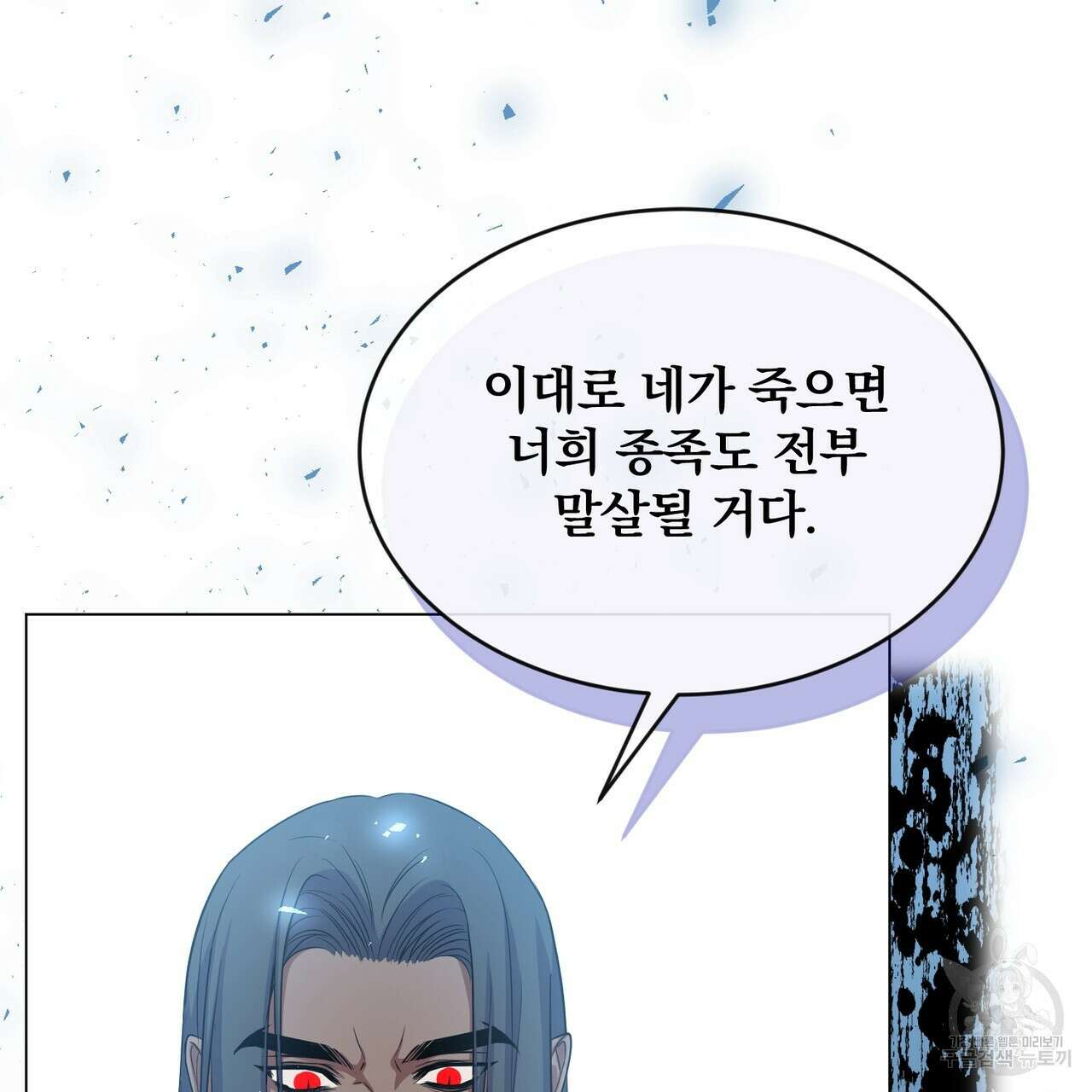 마계의 달 27화 49