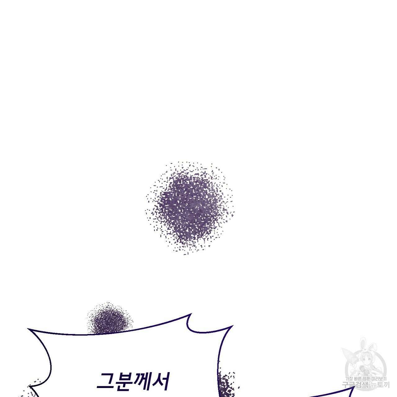 마계의 달 27화 54