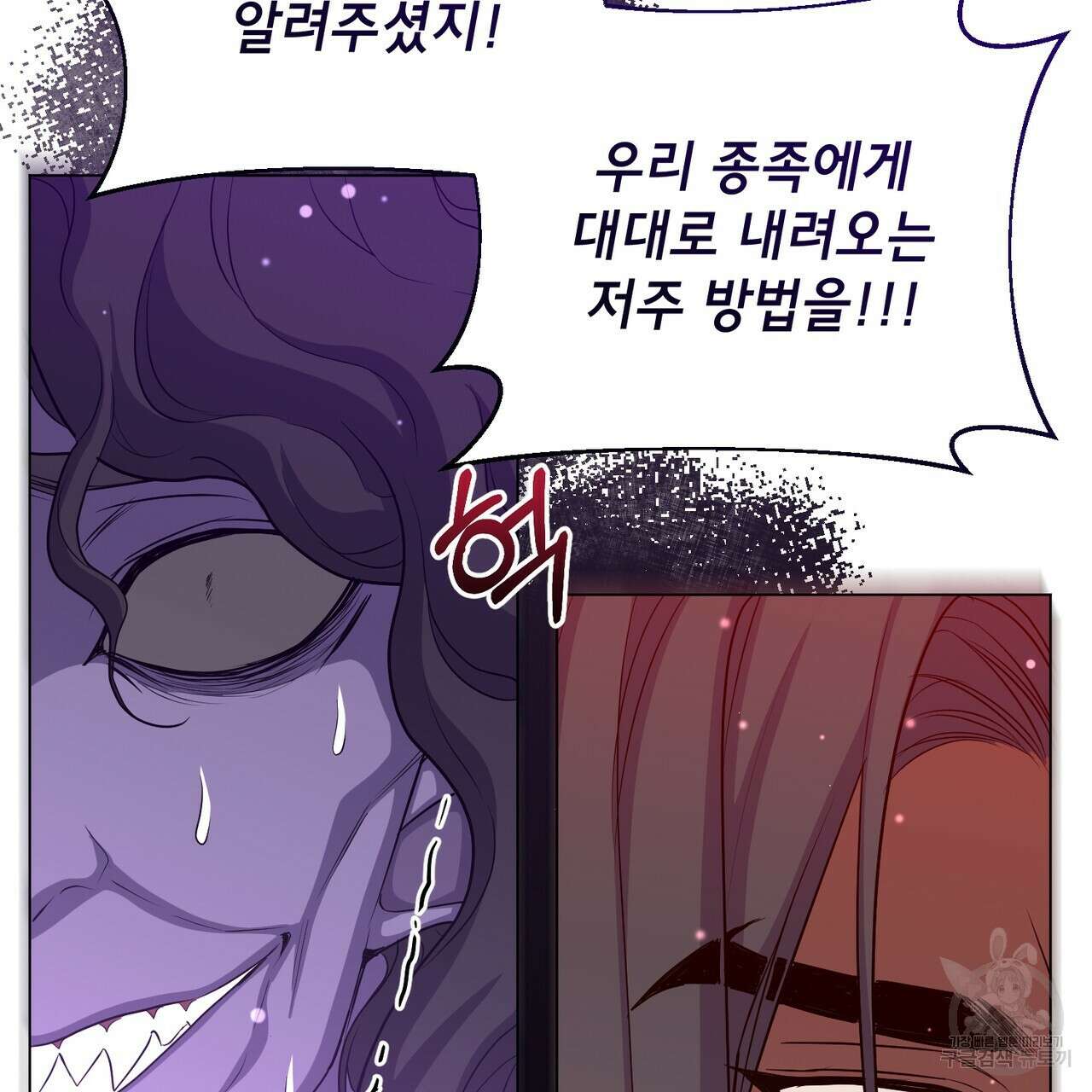마계의 달 27화 55