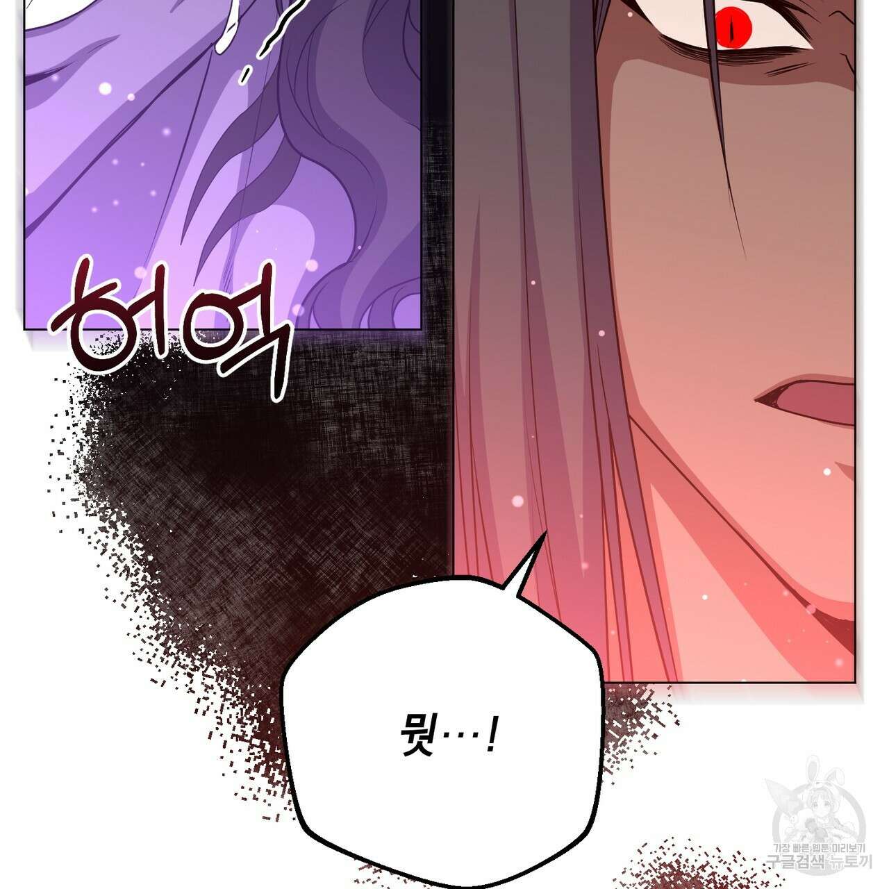 마계의 달 27화 56