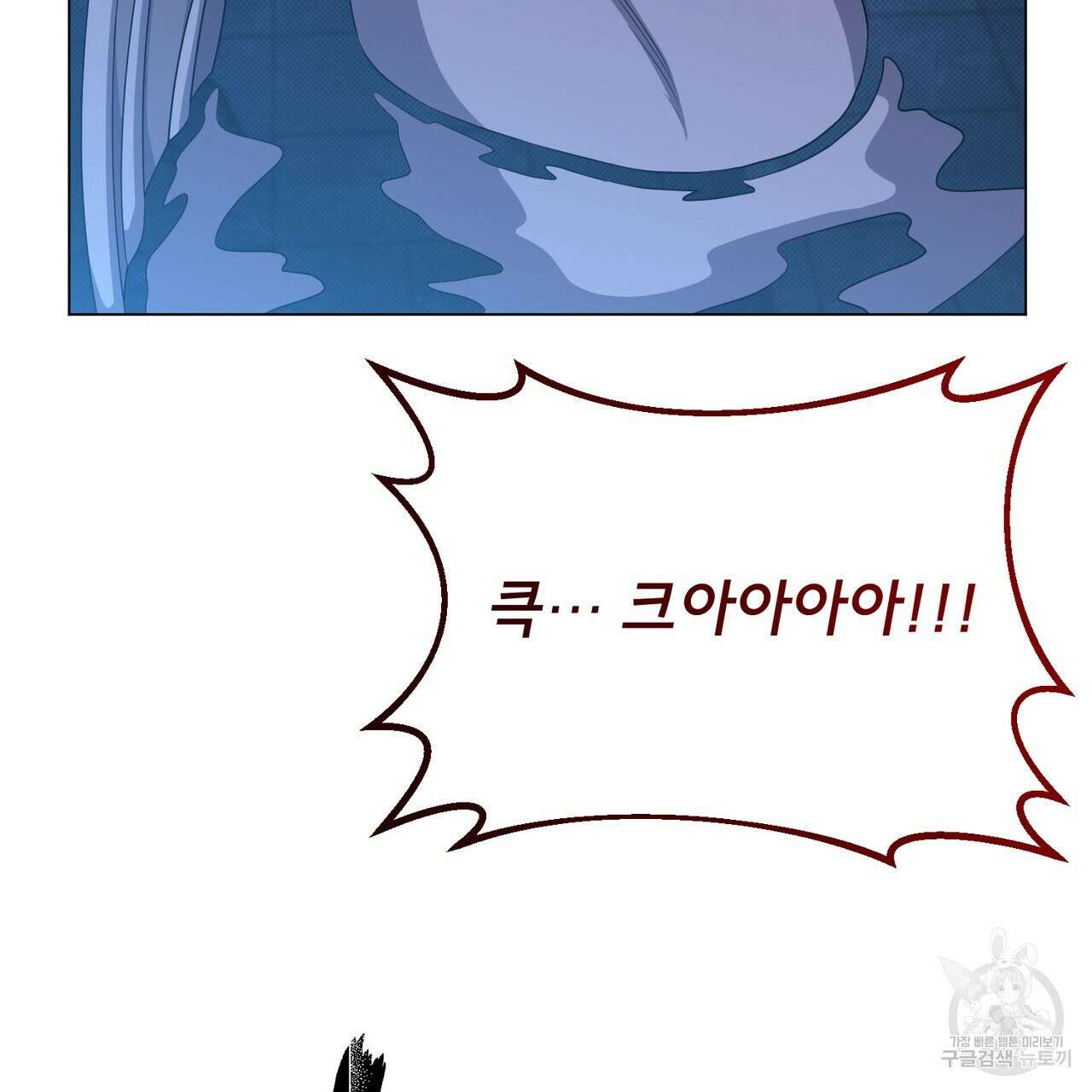 마계의 달 27화 59