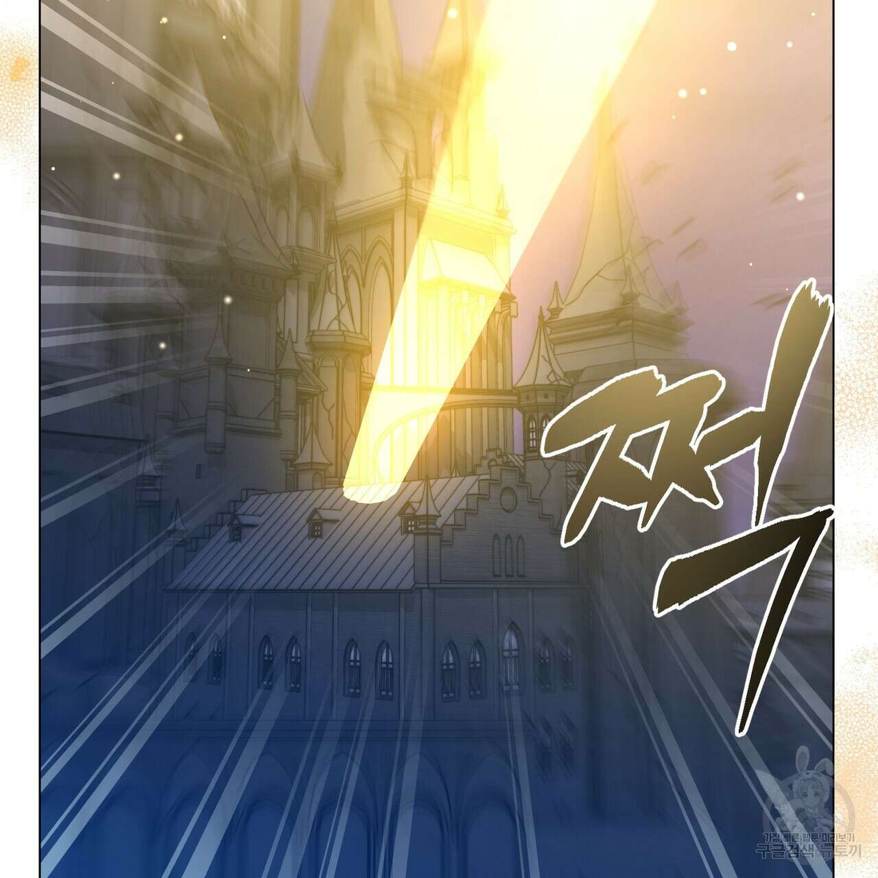 마계의 달 27화 64
