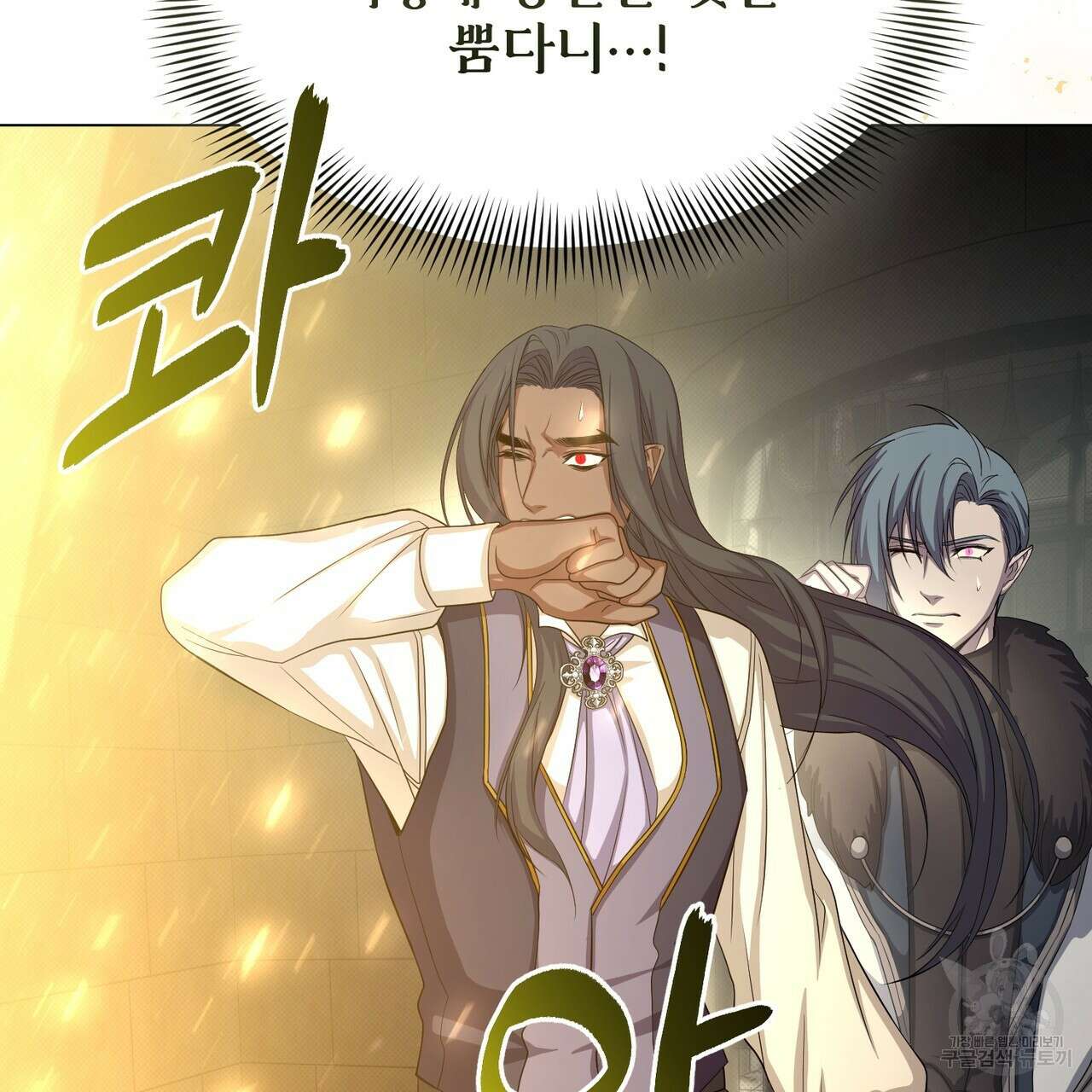 마계의 달 27화 66