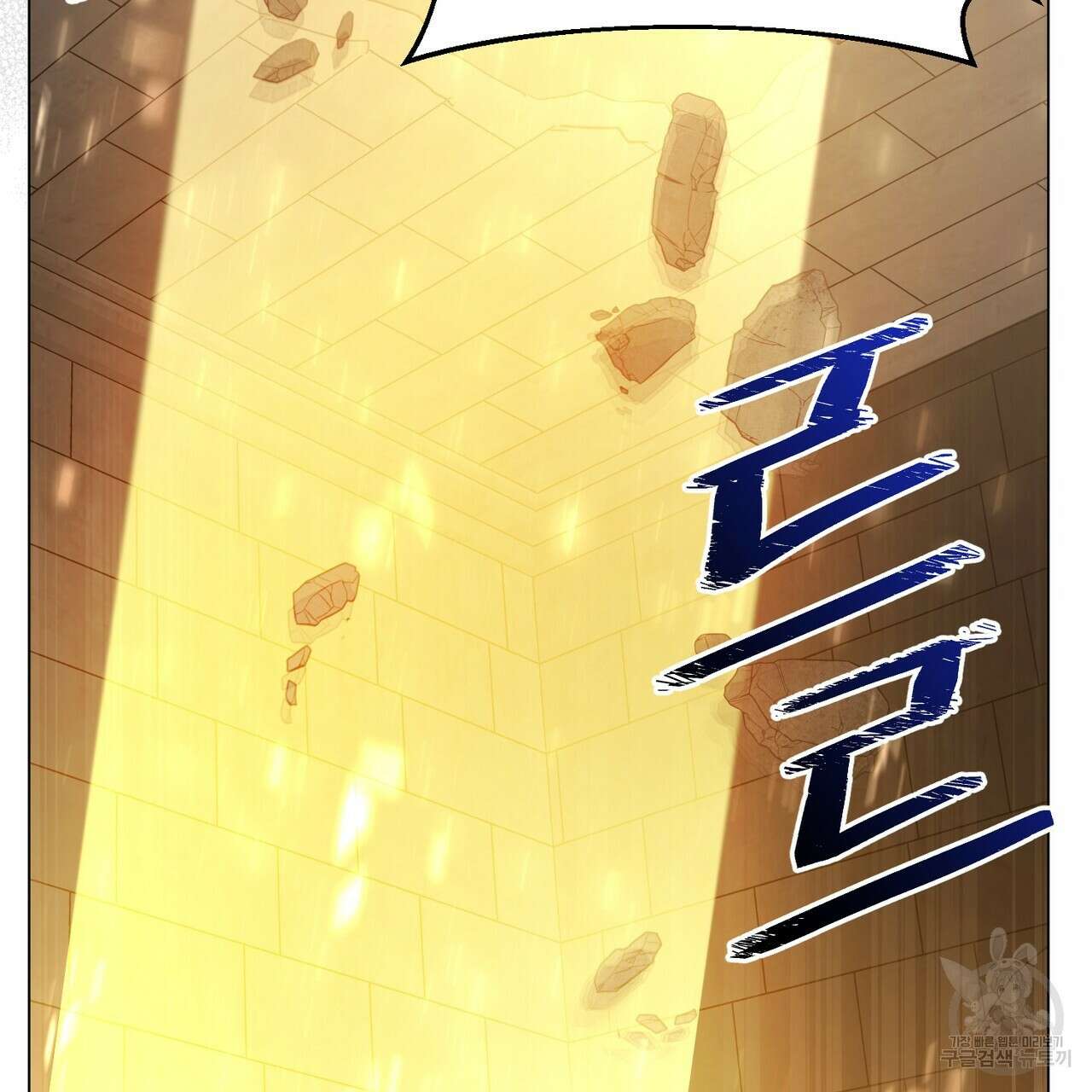 마계의 달 27화 71