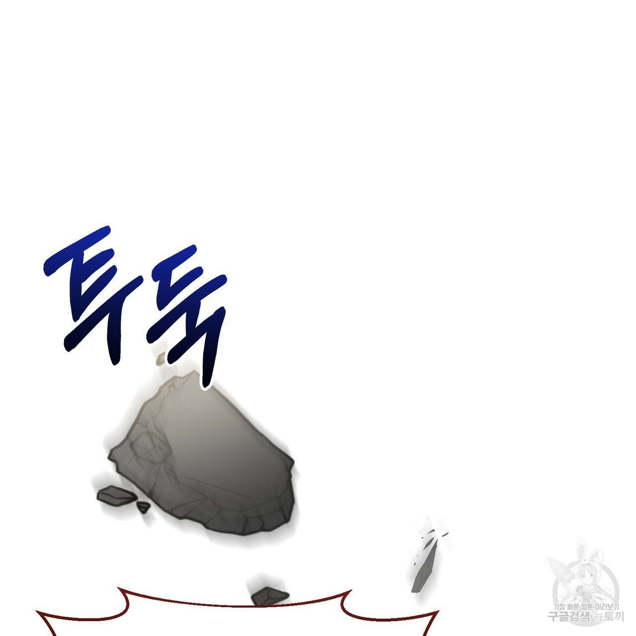 마계의 달 27화 73