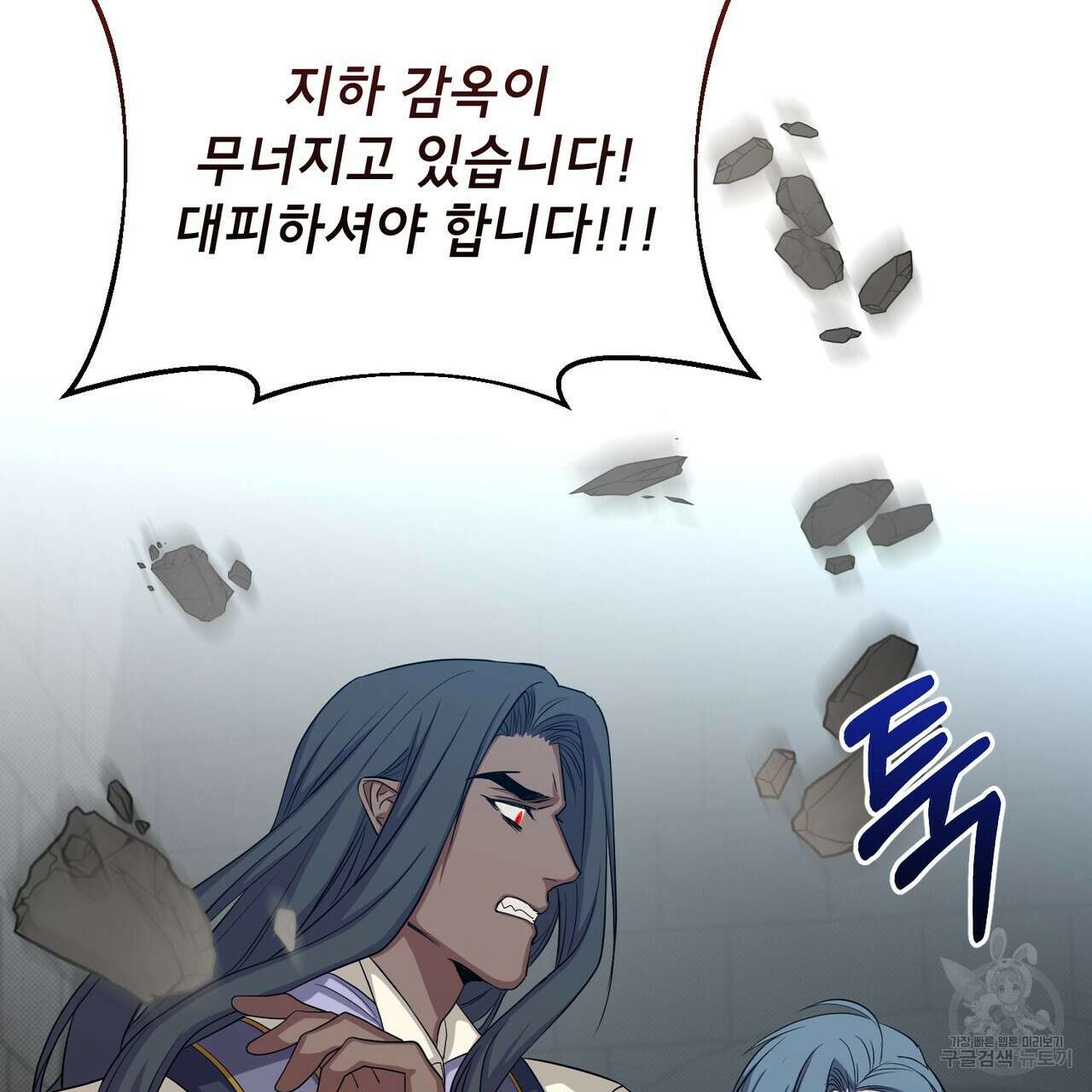 마계의 달 27화 74