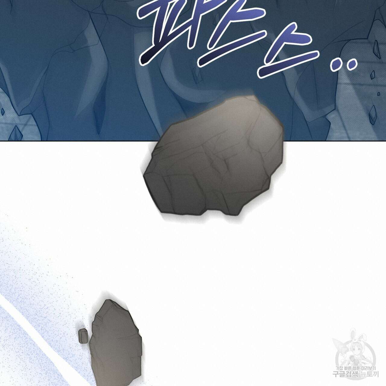 마계의 달 27화 76