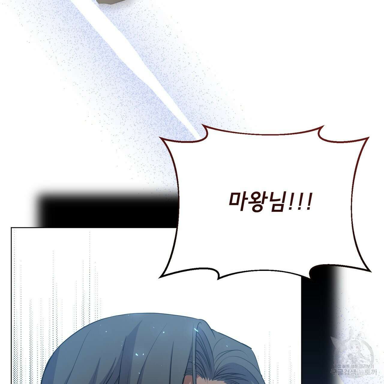 마계의 달 27화 77