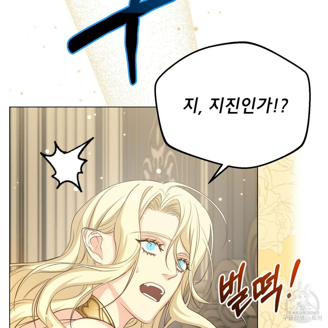 마계의 달 27화 85