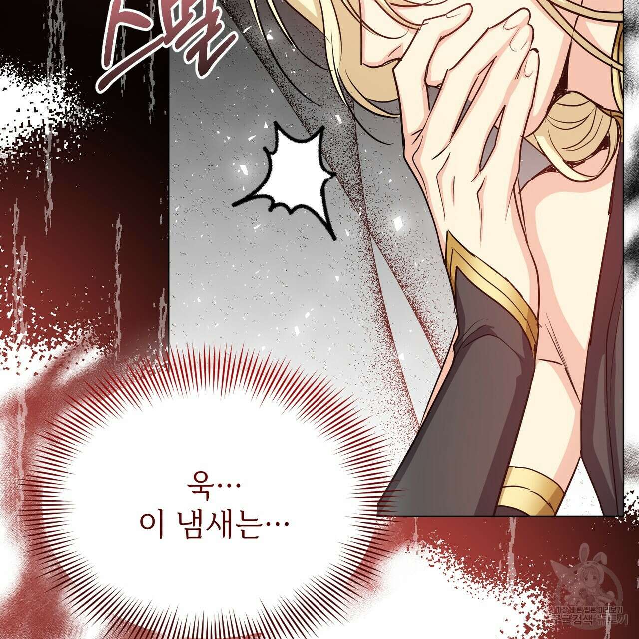 마계의 달 27화 94