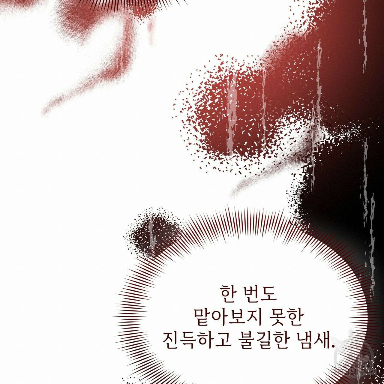 마계의 달 27화 95