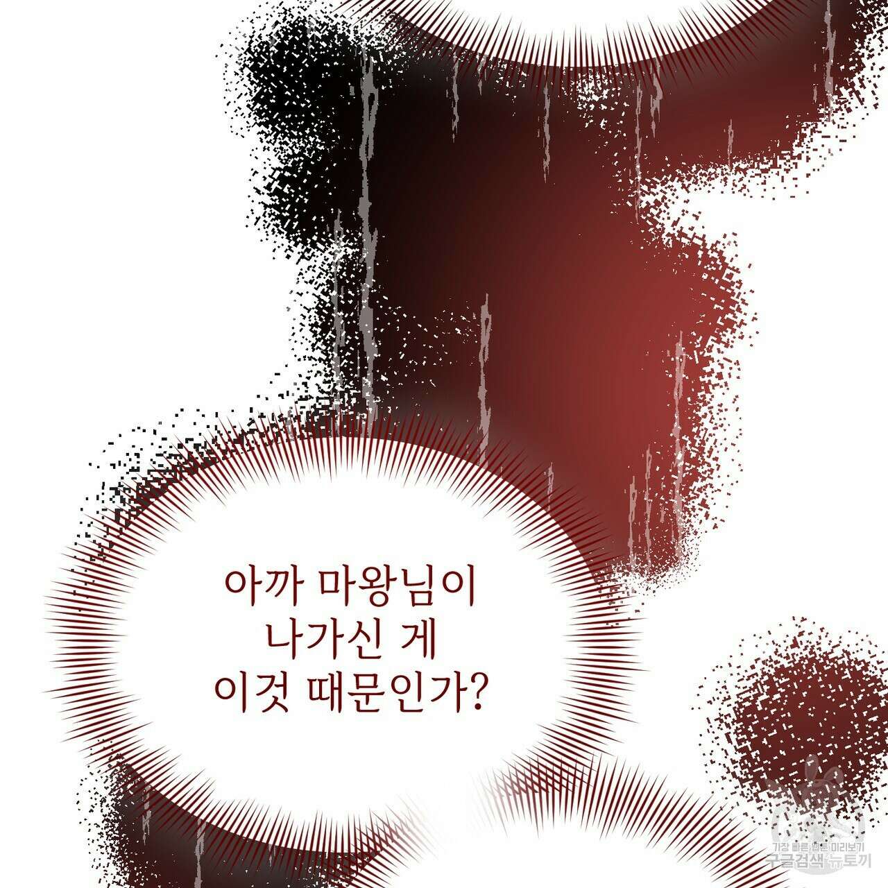 마계의 달 27화 96