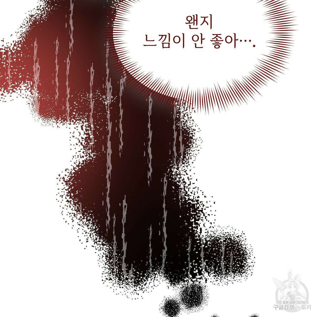 마계의 달 27화 97