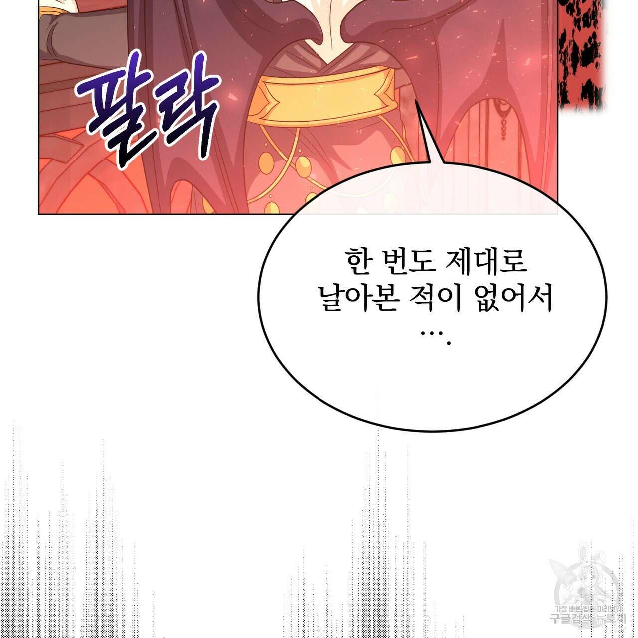 마계의 달 27화 100