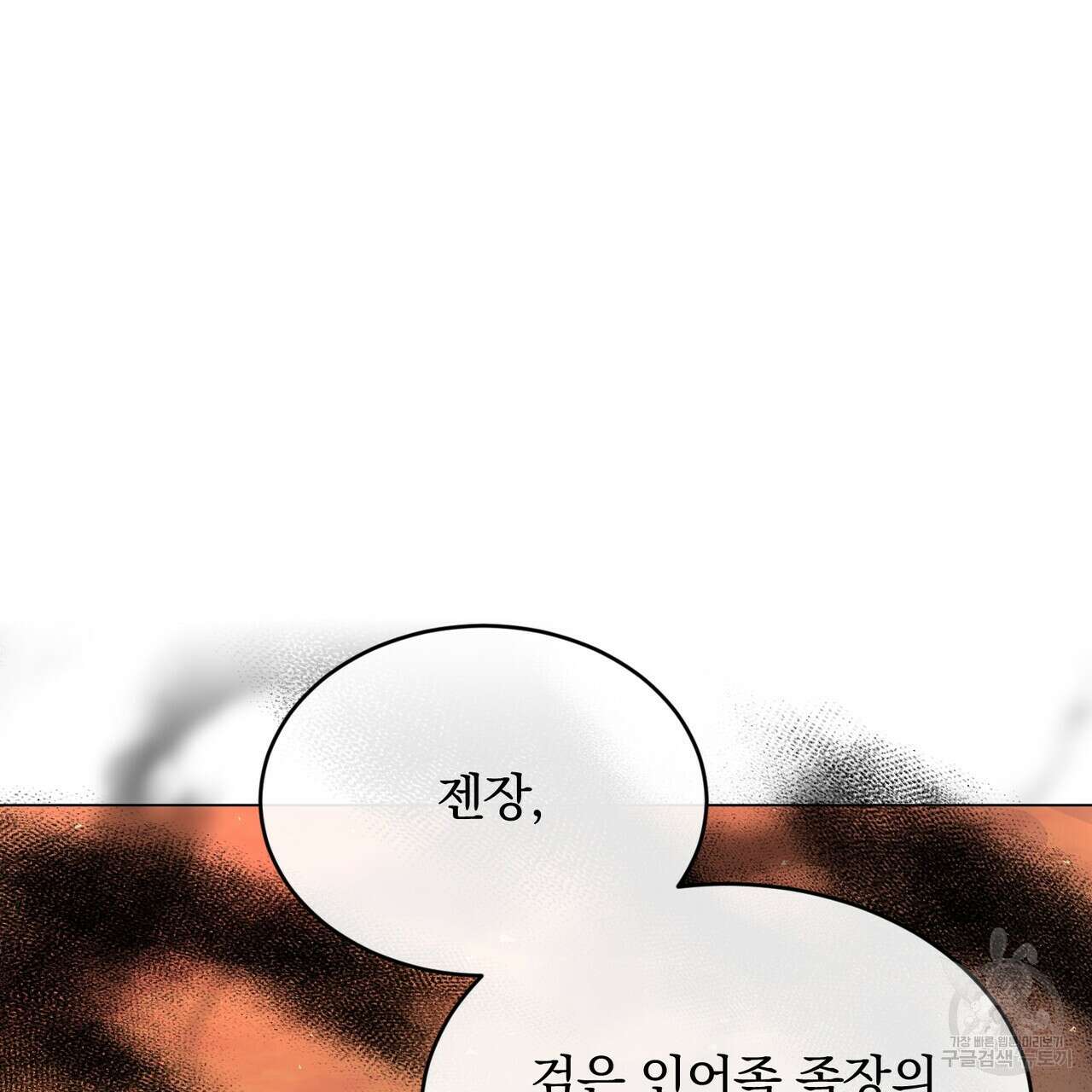 마계의 달 27화 108