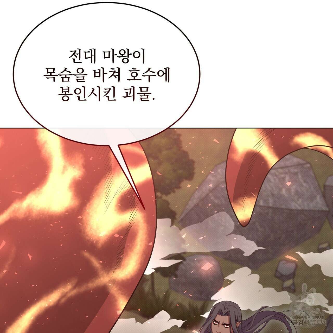 마계의 달 27화 111