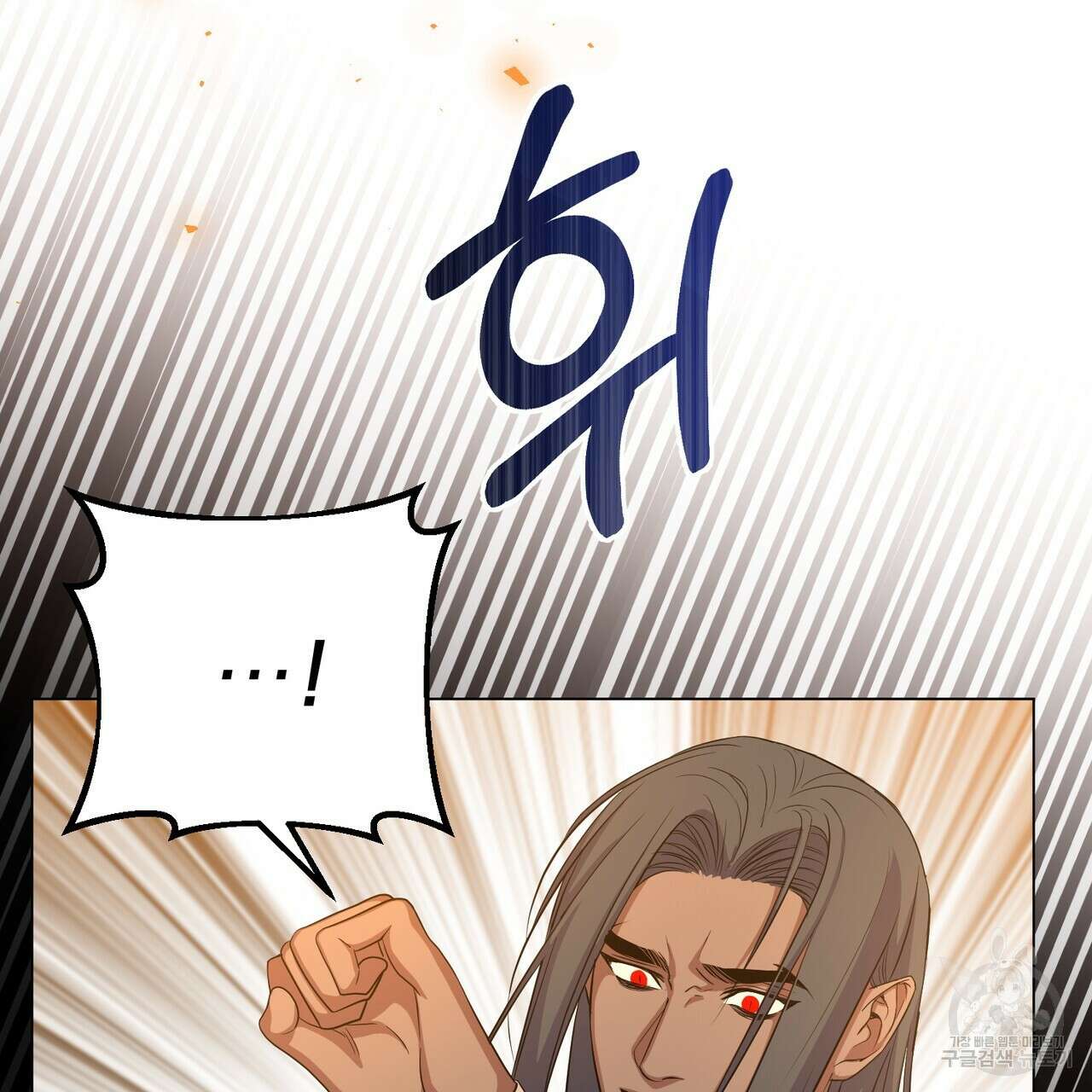 마계의 달 27화 120