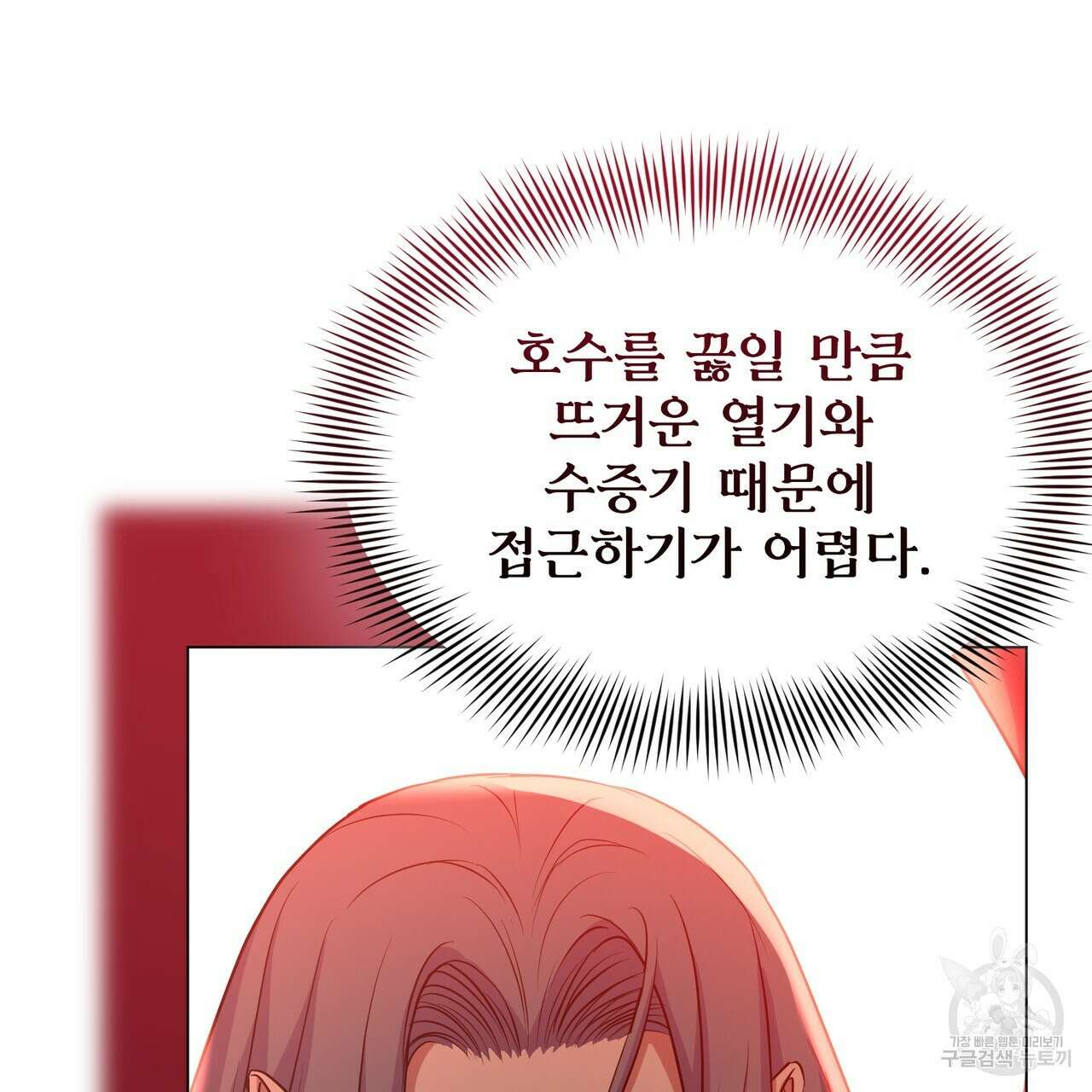 마계의 달 27화 126