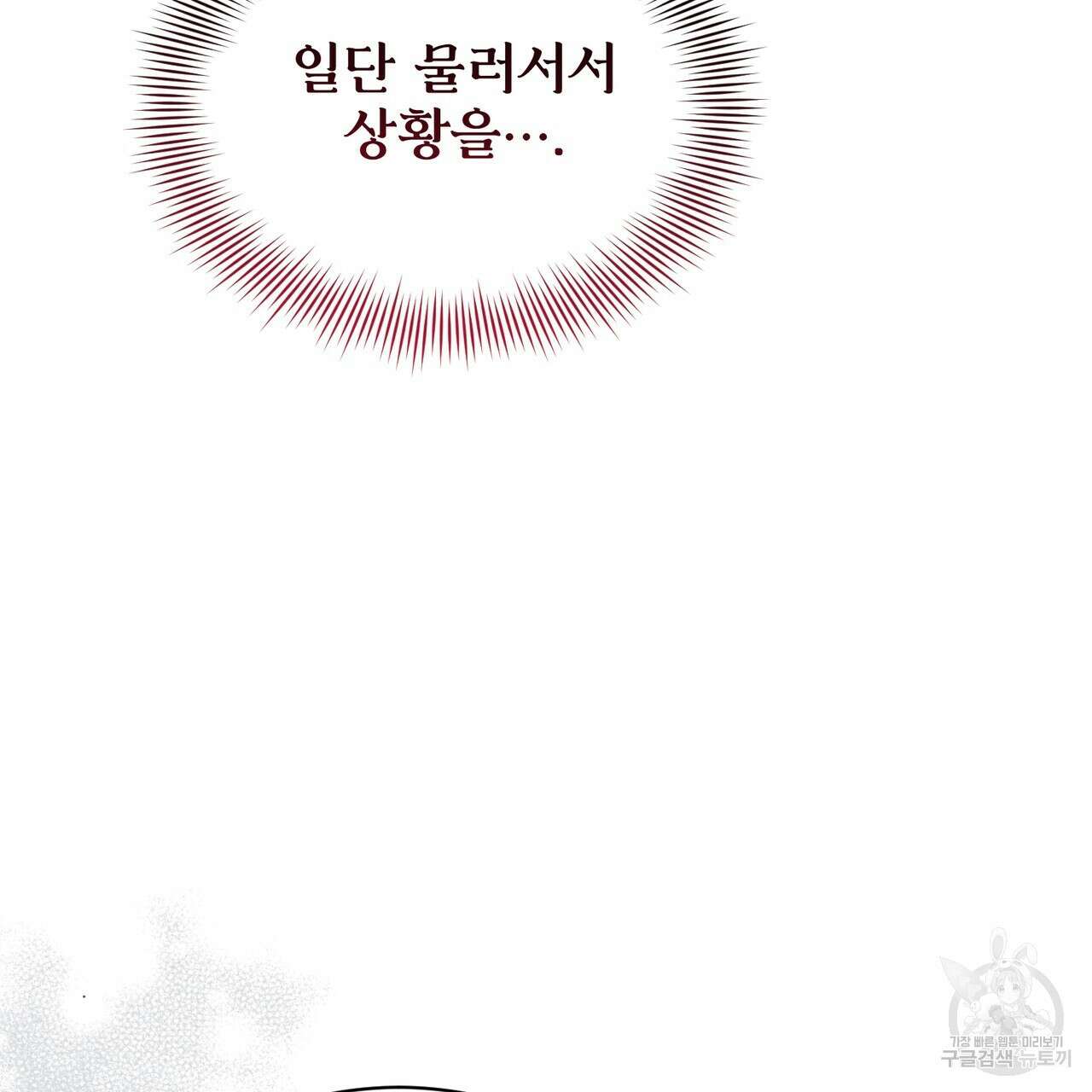 마계의 달 27화 128