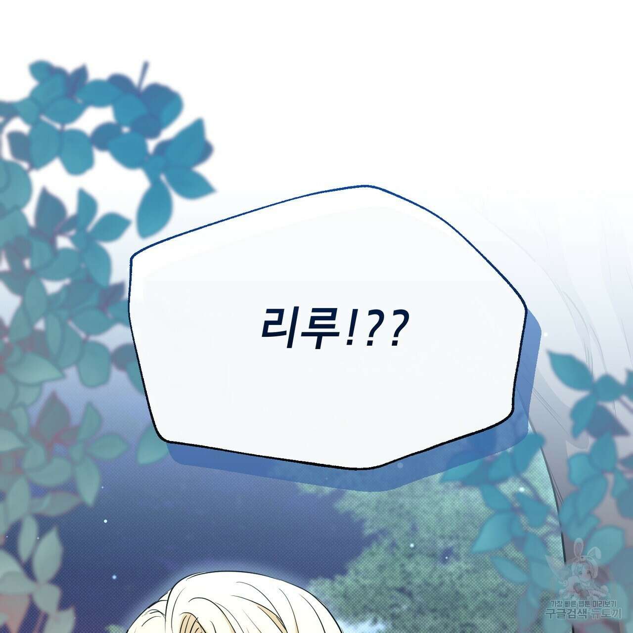 마계의 달 27화 131