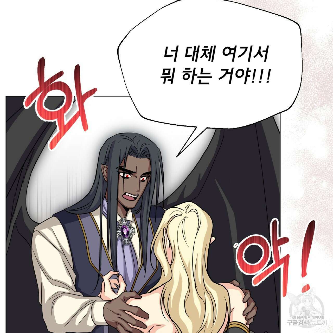 마계의 달 27화 134