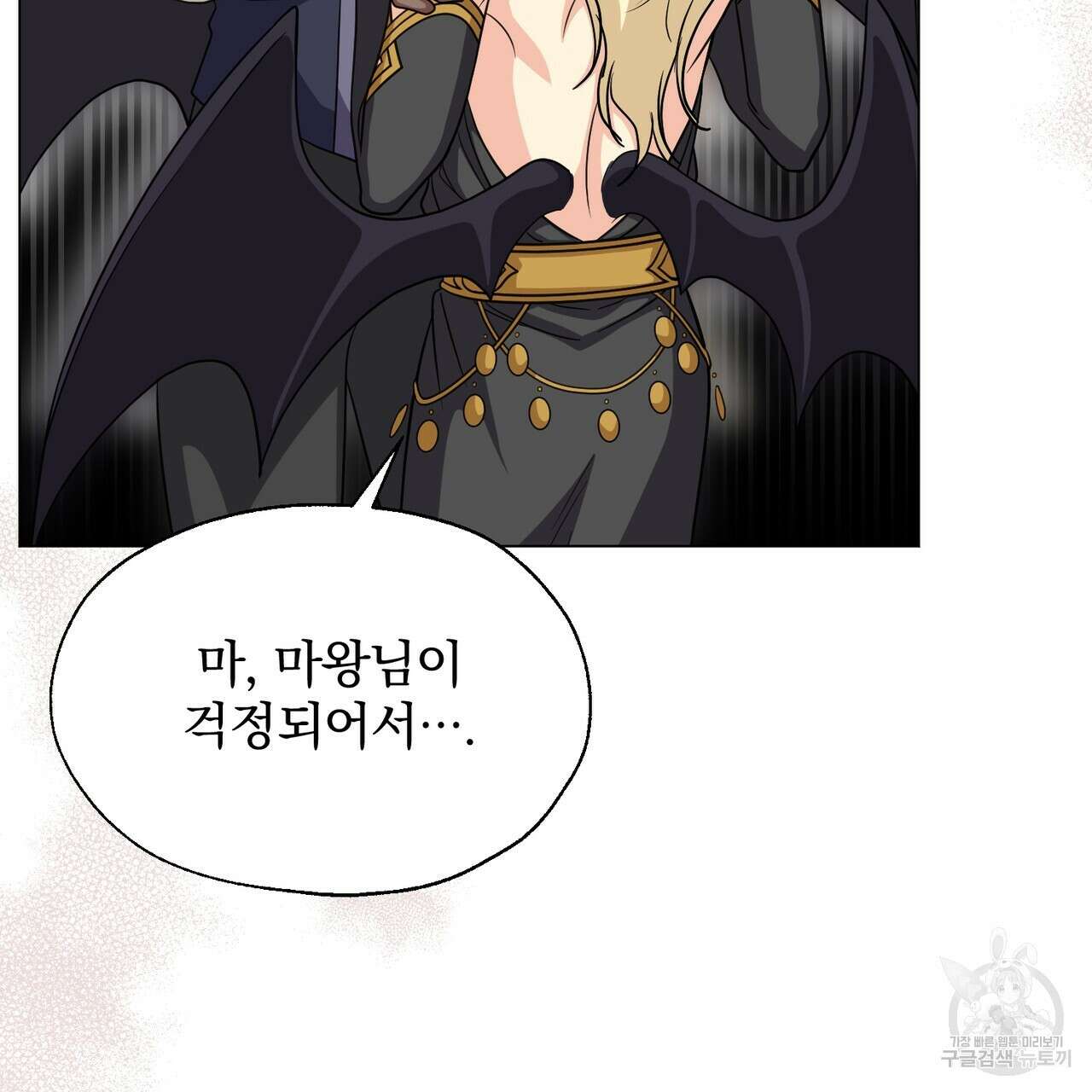 마계의 달 27화 135