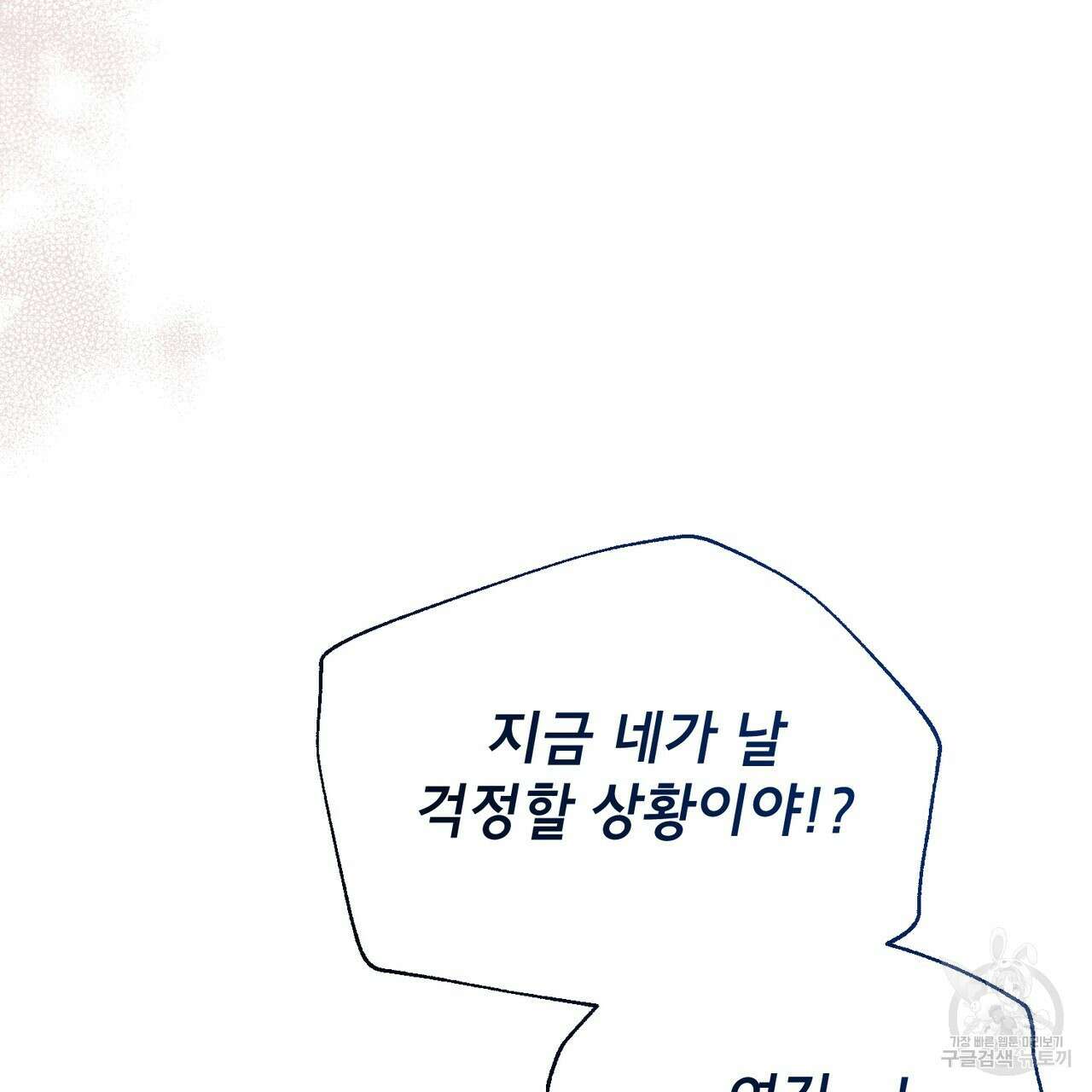 마계의 달 27화 136