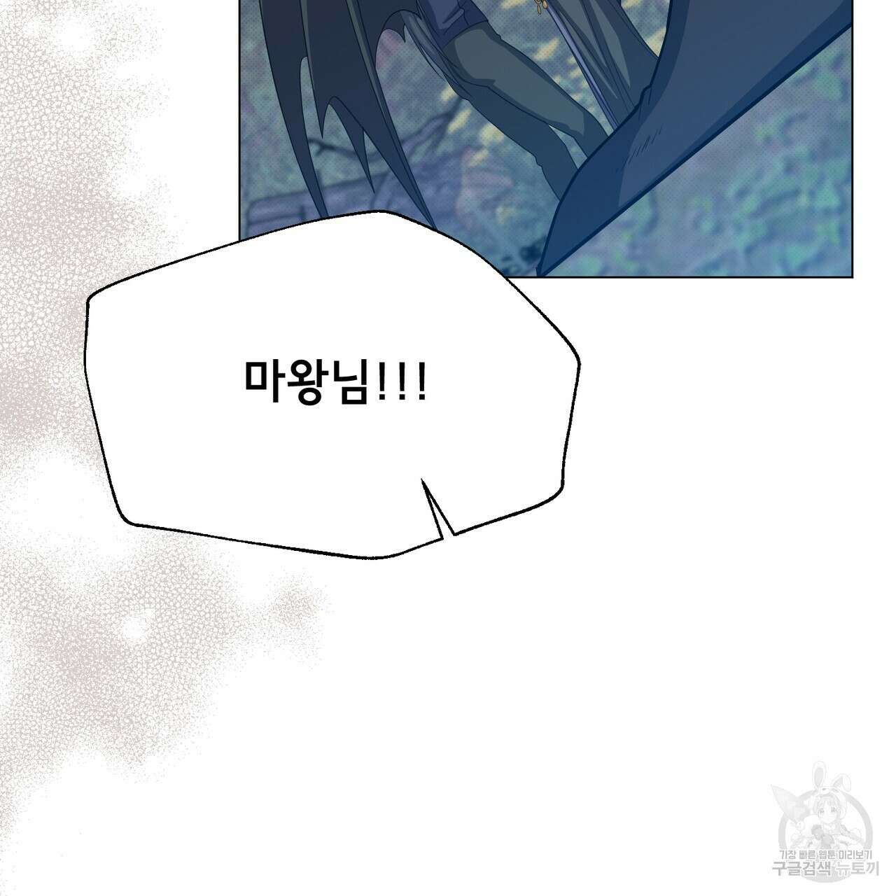 마계의 달 27화 138