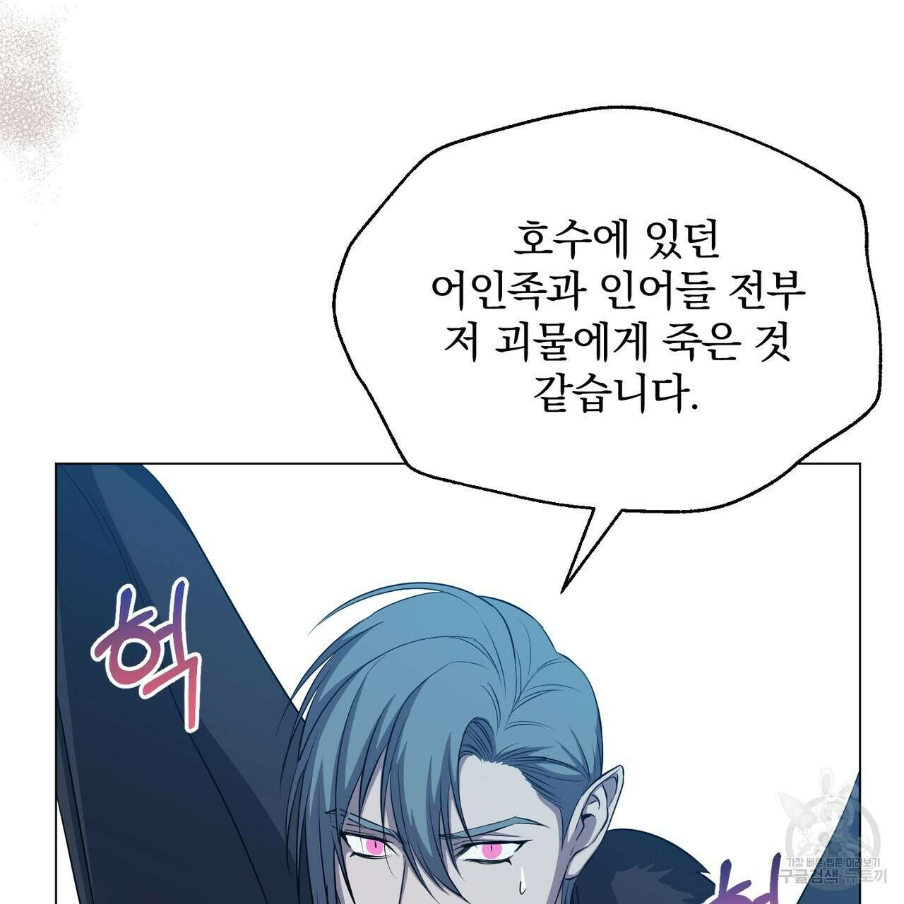 마계의 달 27화 139