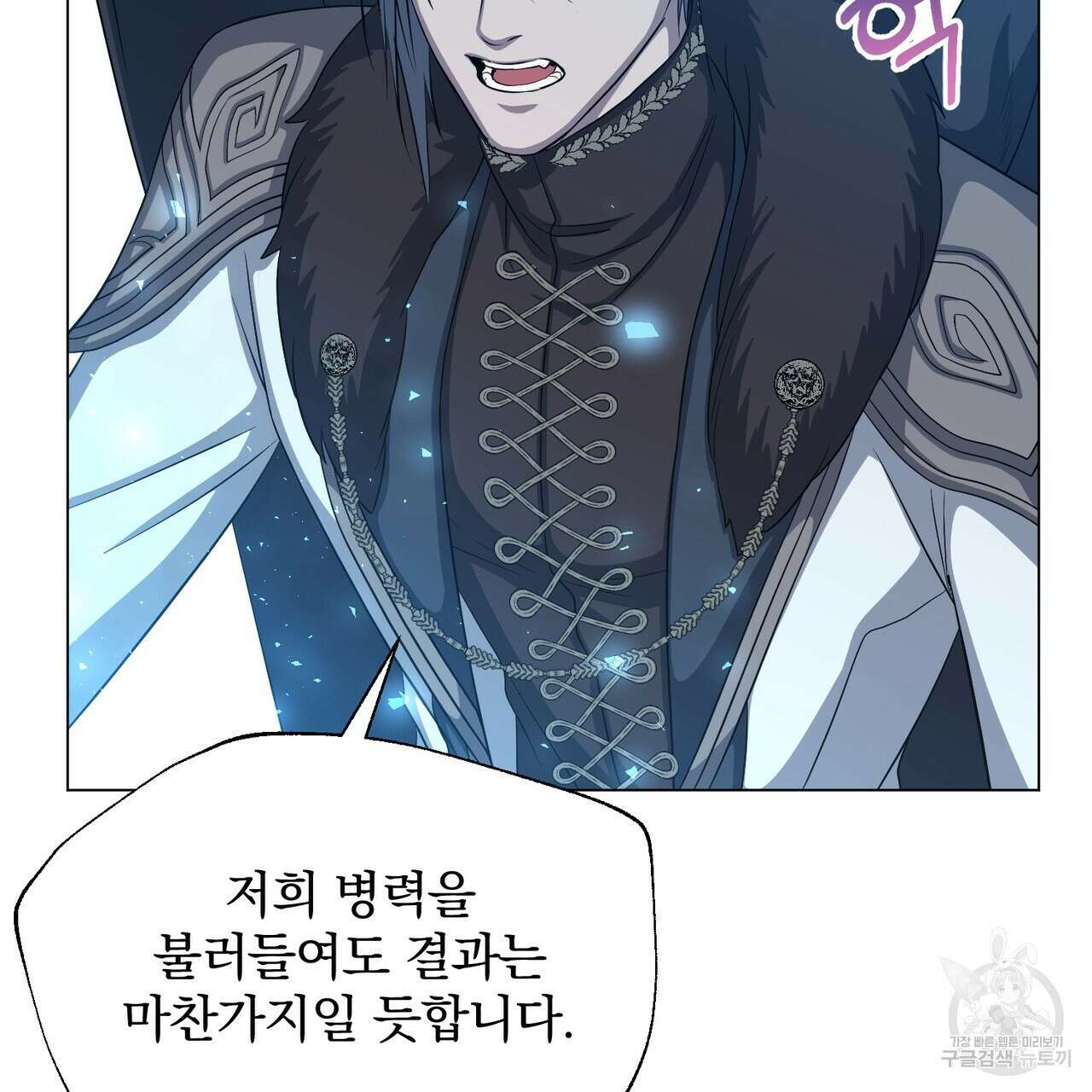 마계의 달 27화 140