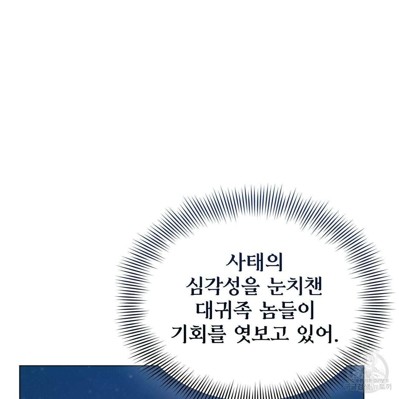 마계의 달 27화 144
