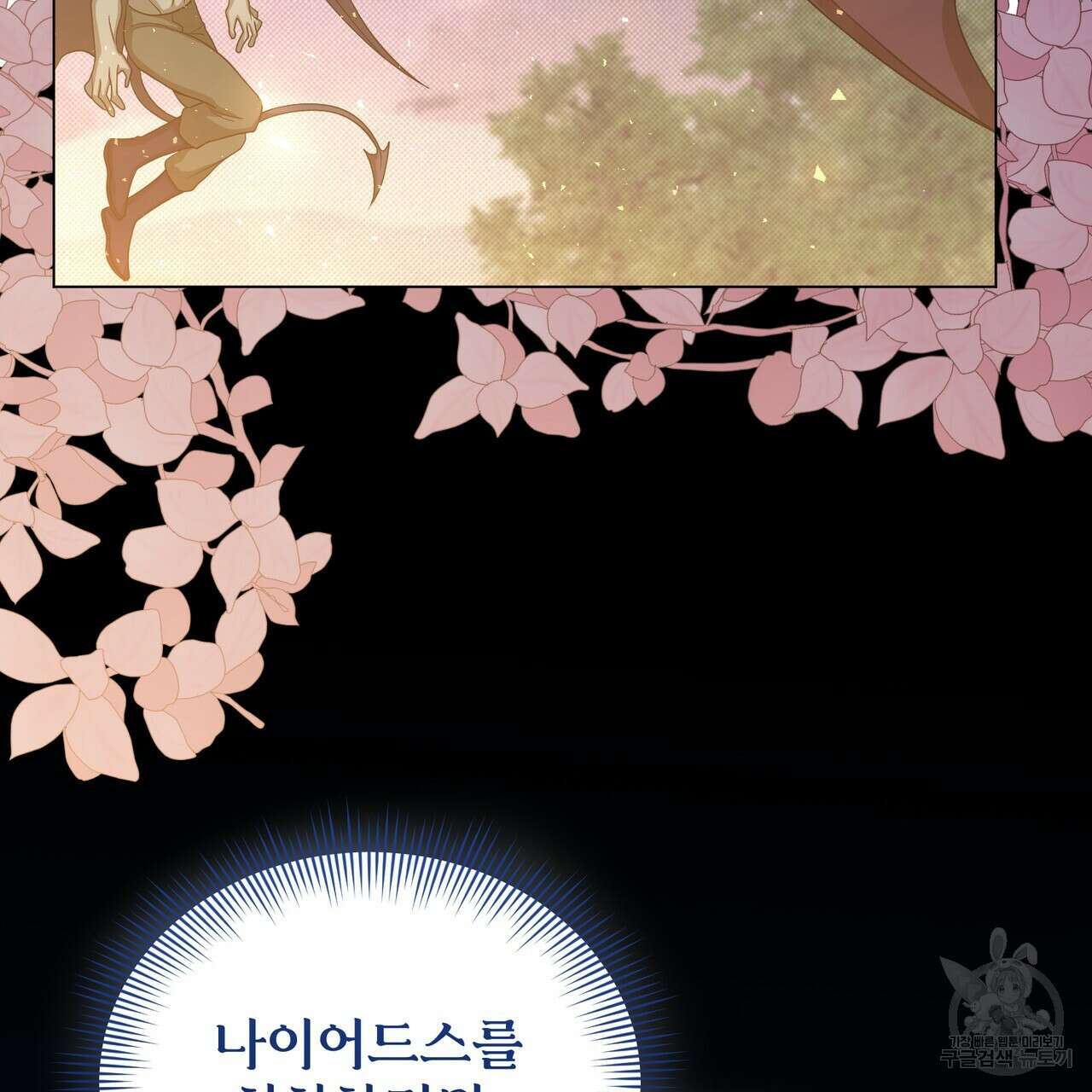 마계의 달 27화 146