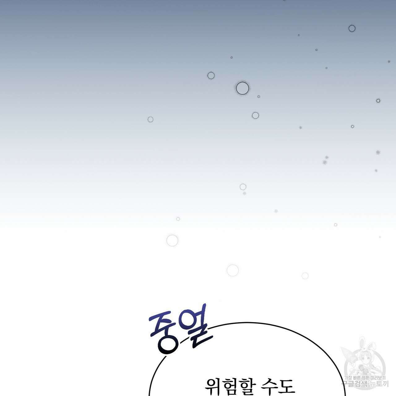 마계의 달 27화 149