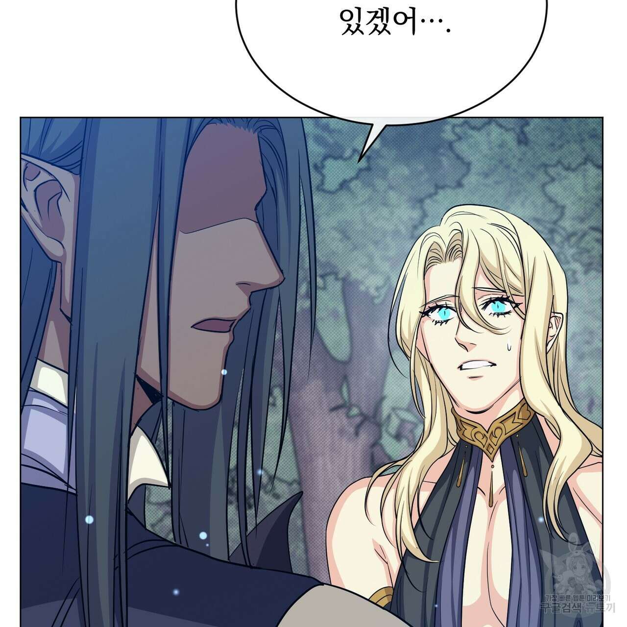 마계의 달 27화 150