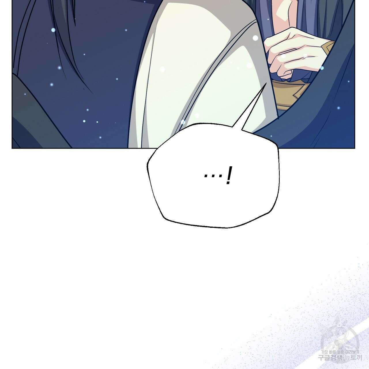 마계의 달 27화 151