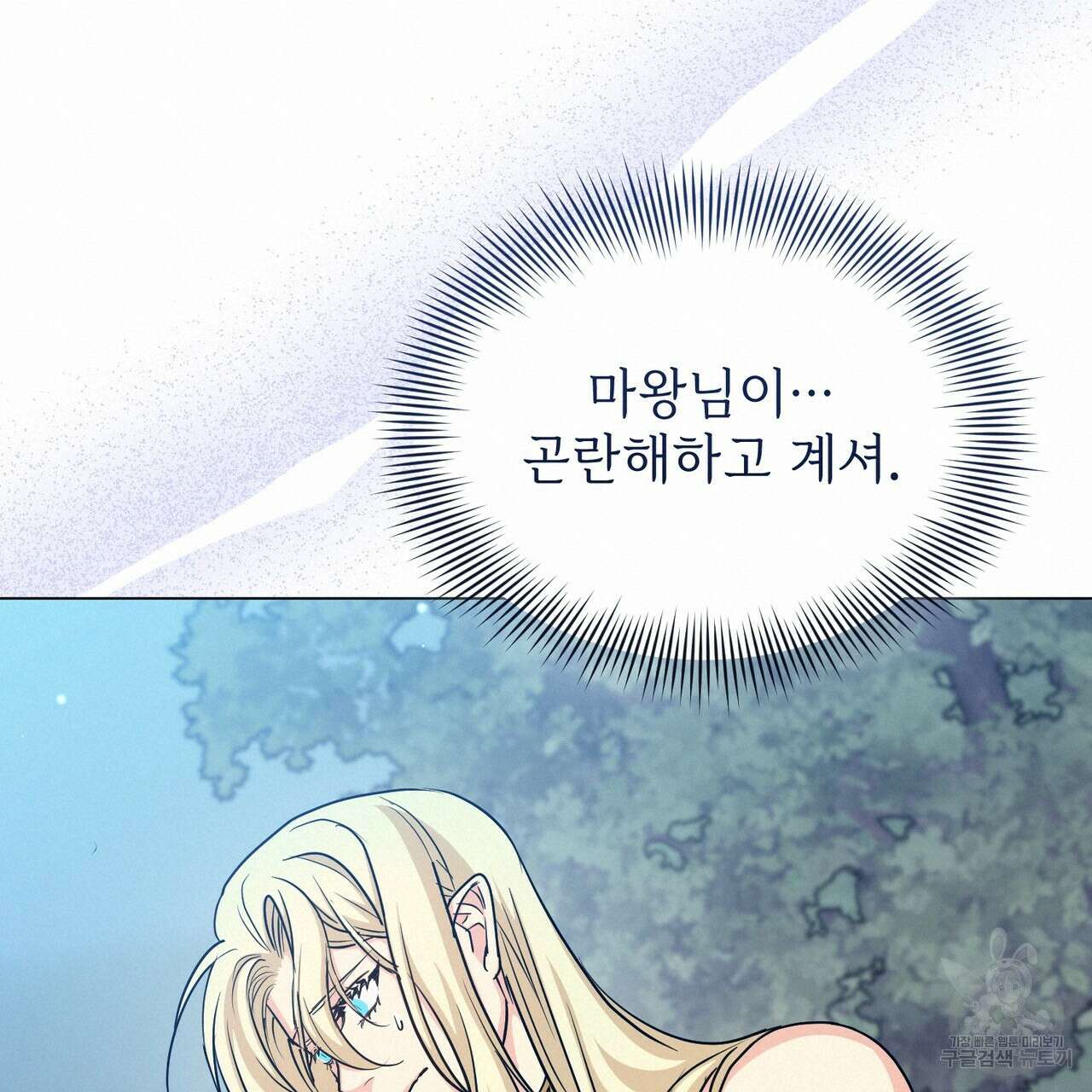 마계의 달 27화 152