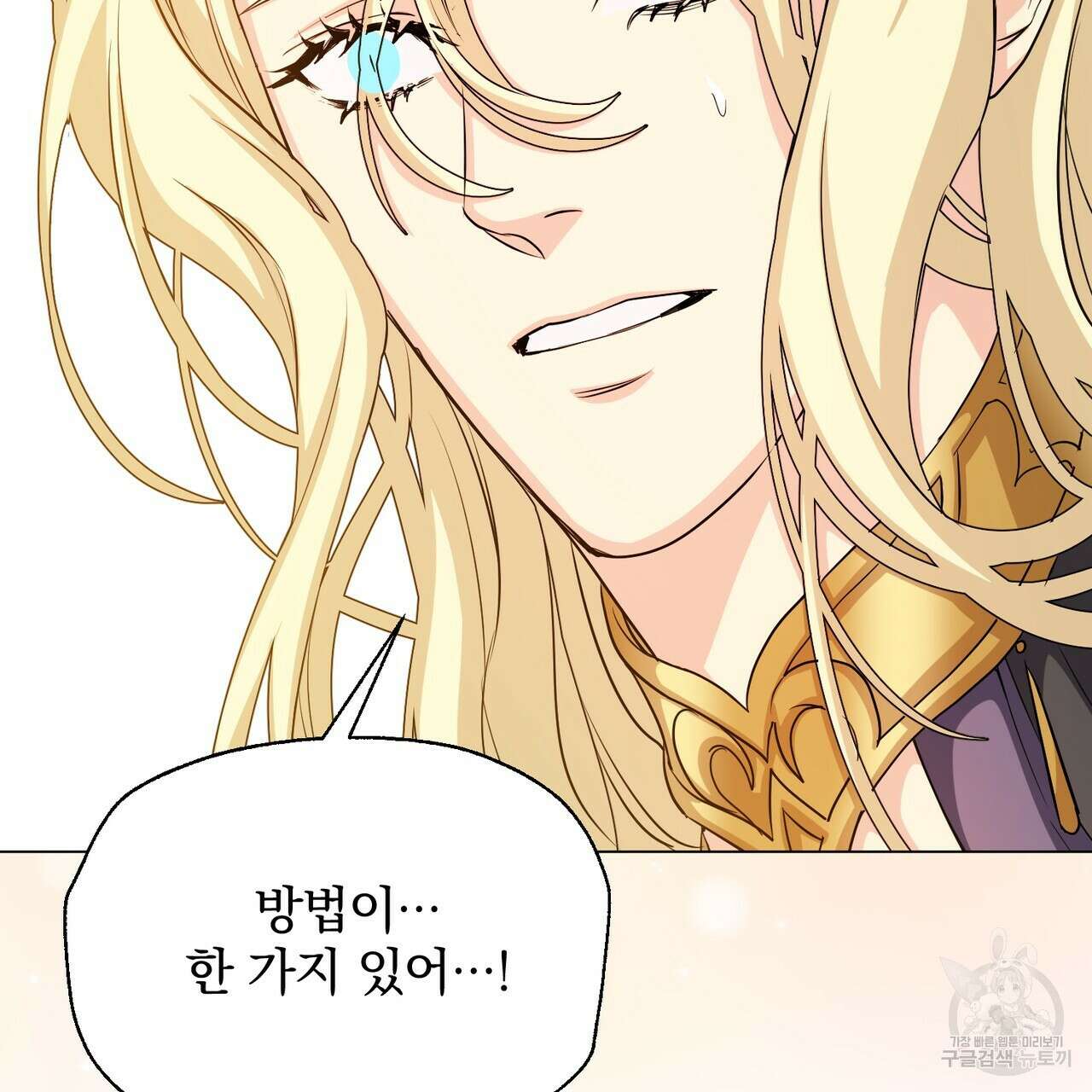 마계의 달 27화 163
