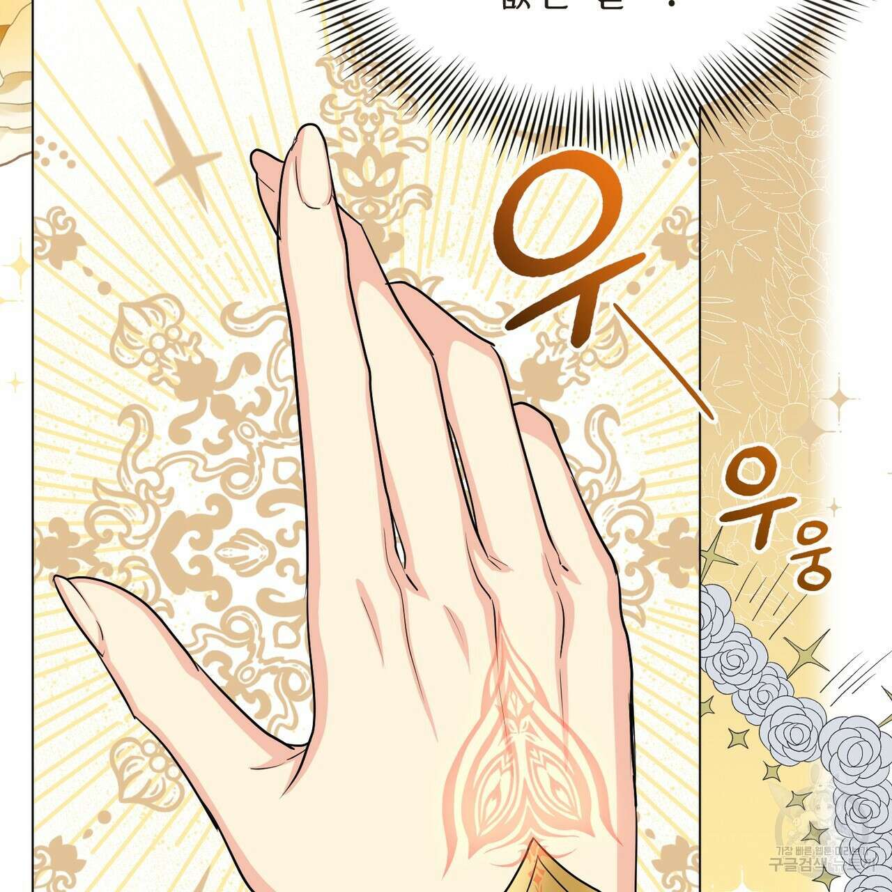 마계의 달 27화 165