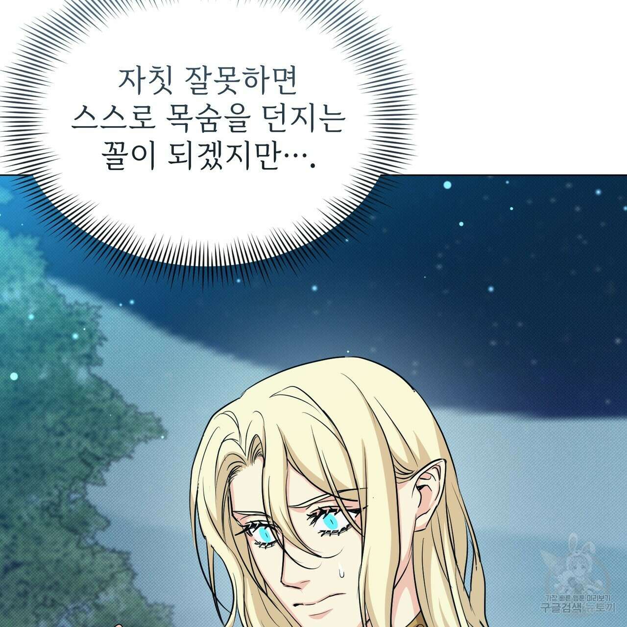 마계의 달 27화 167