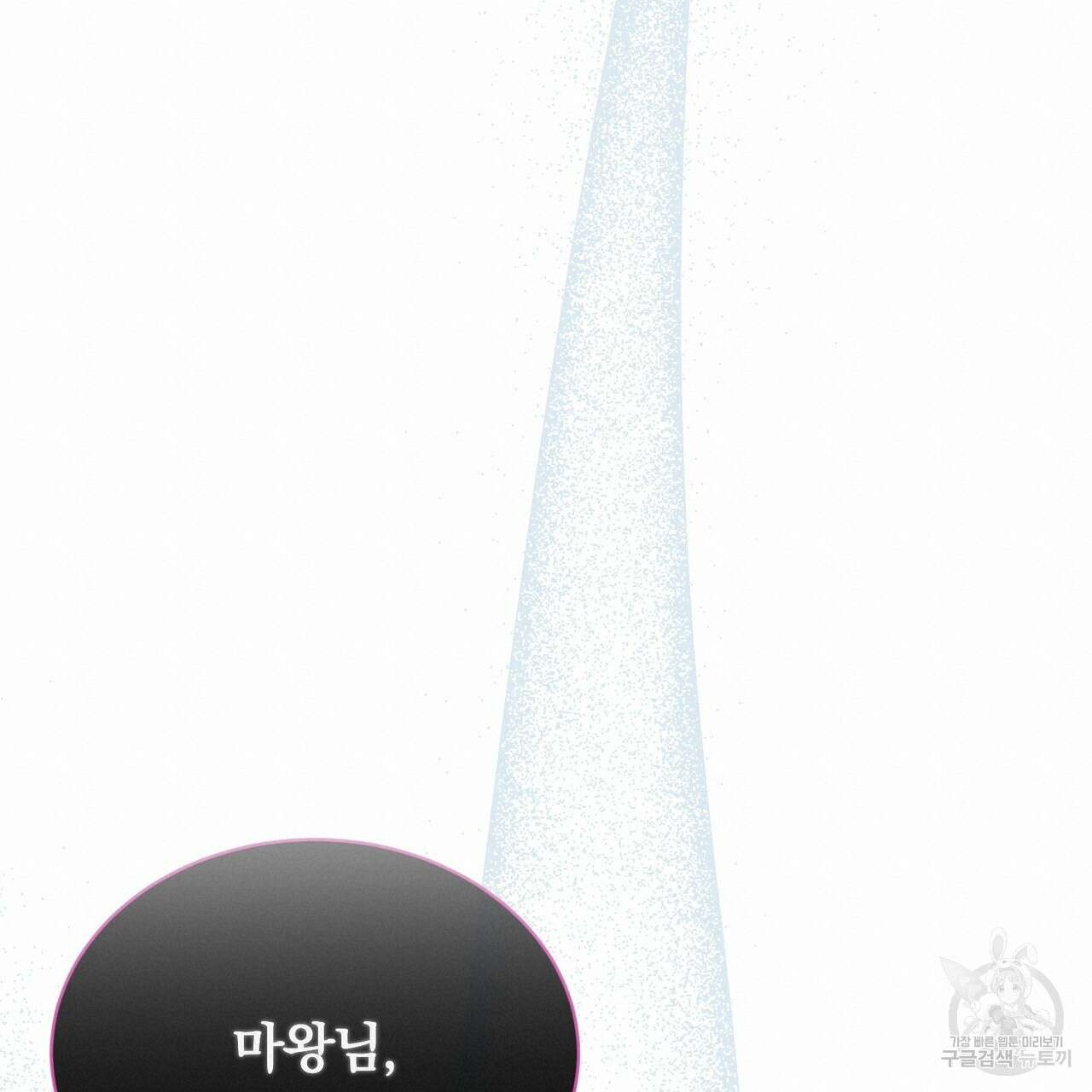 마계의 달 27화 171