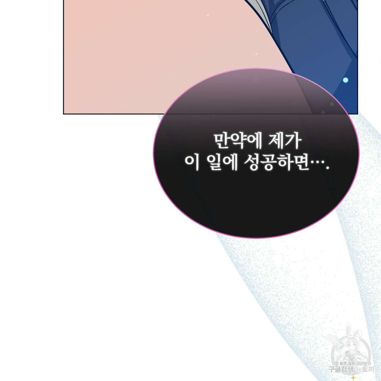 마계의 달 27화 173