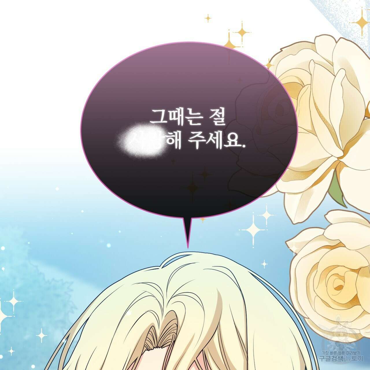 마계의 달 27화 174